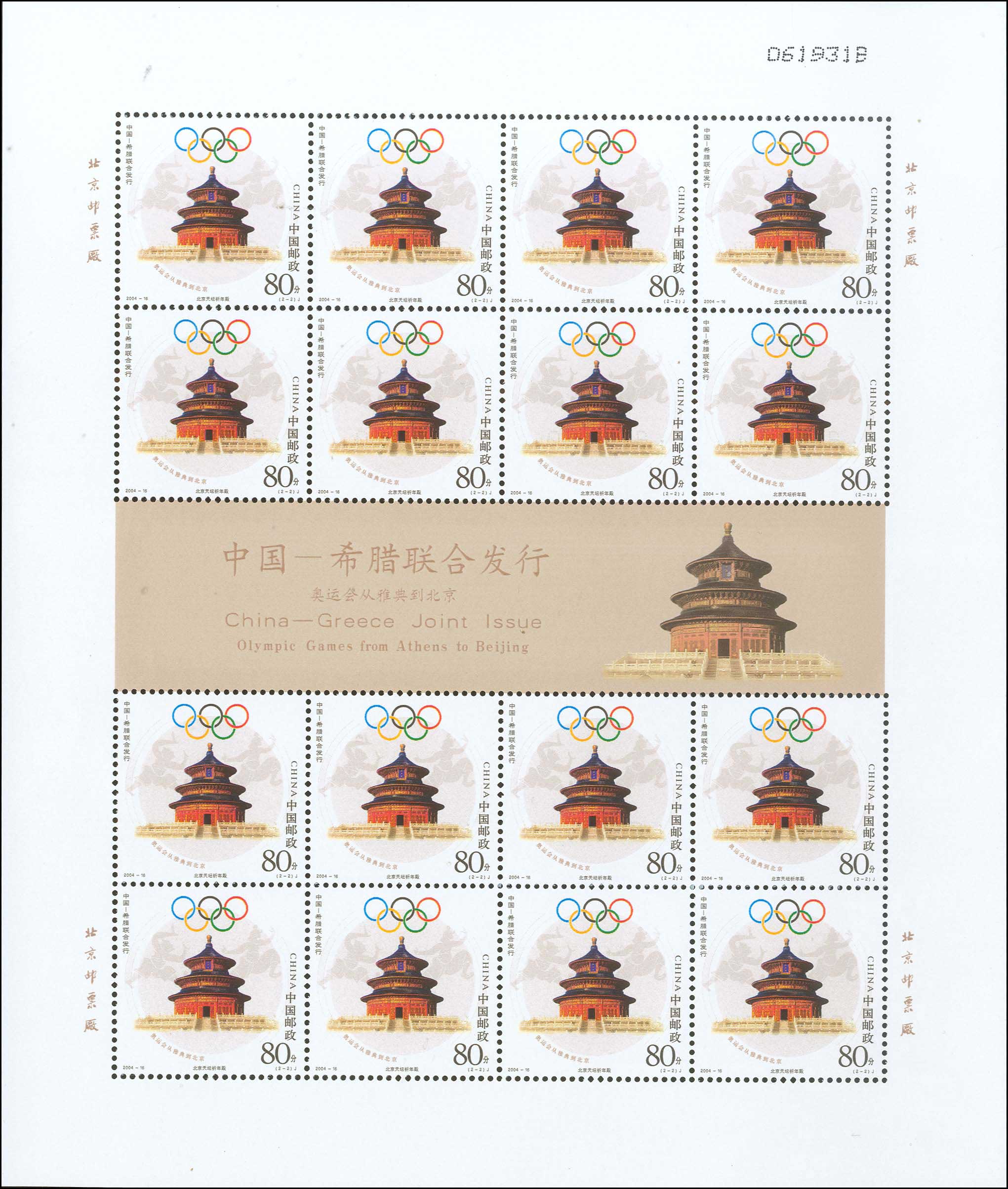 Lot 01629