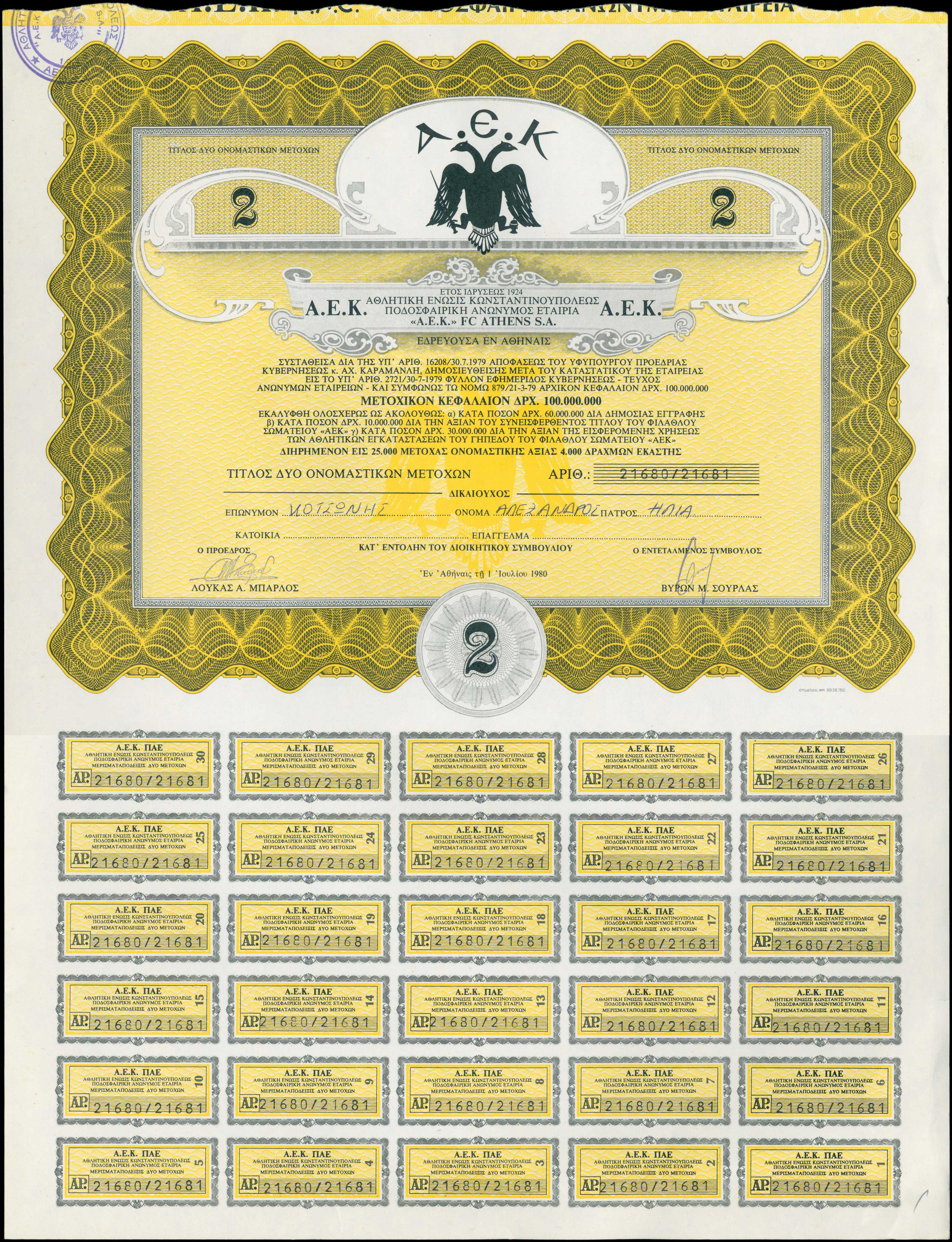 Lot 06771