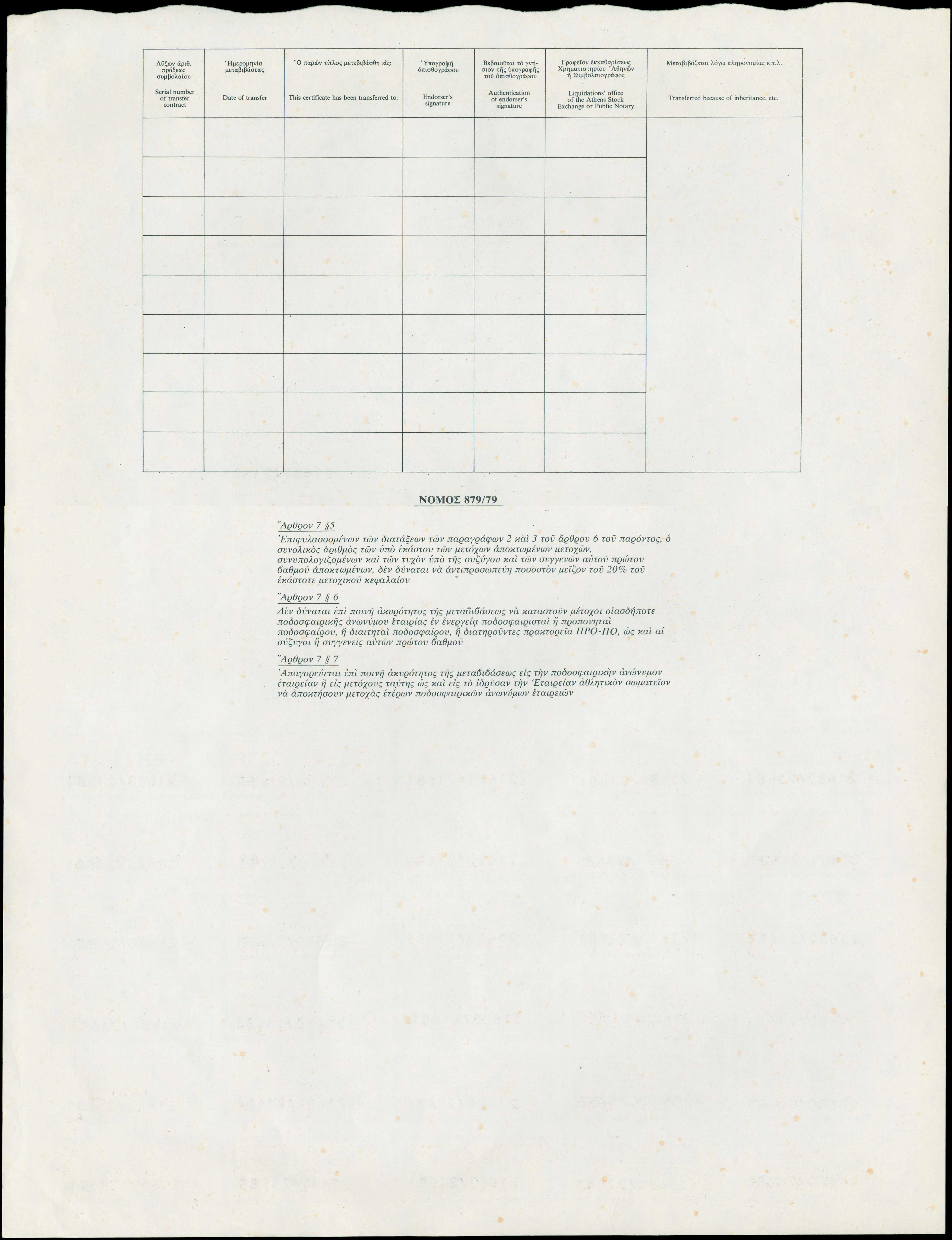 Lot 06771