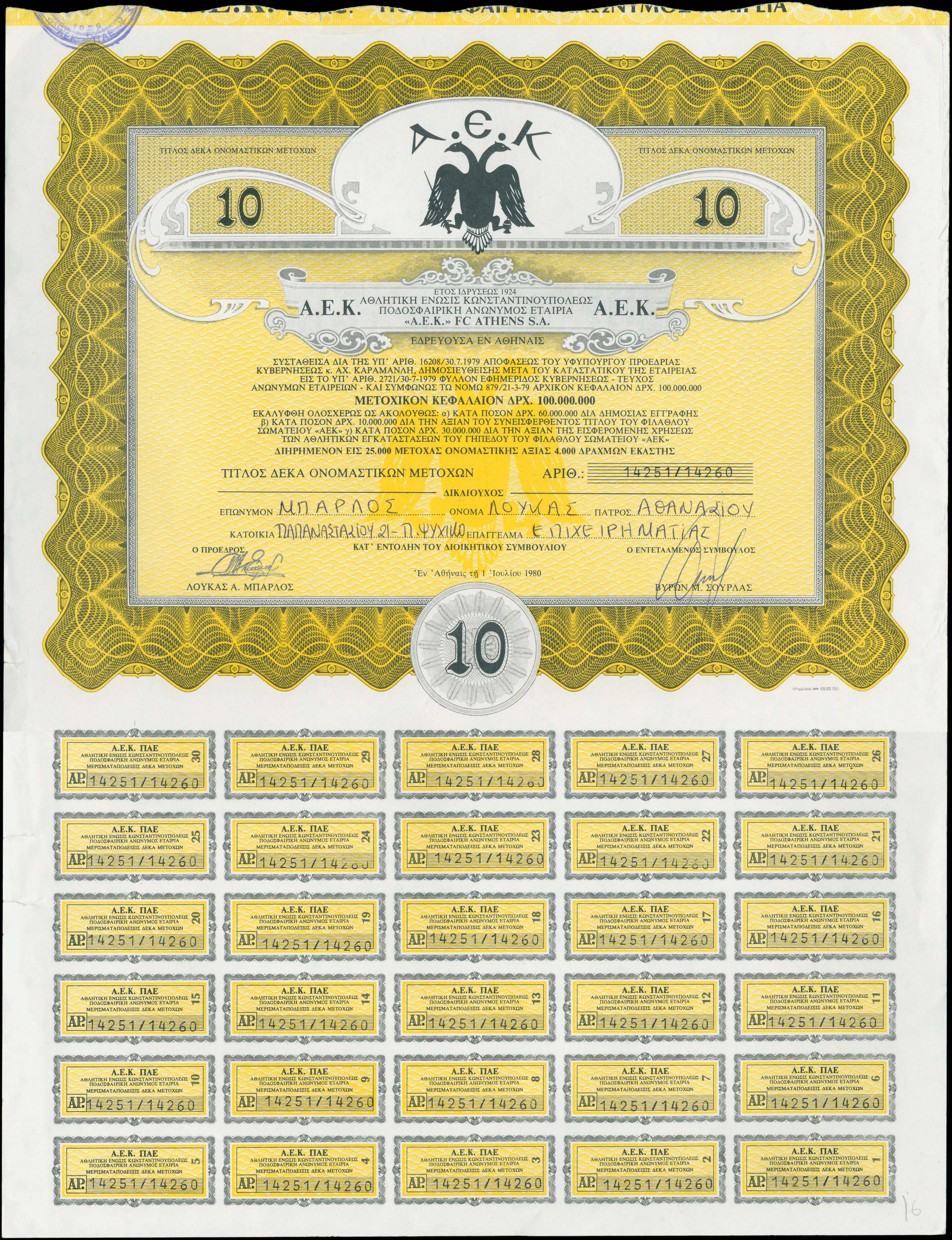 Lot 06773