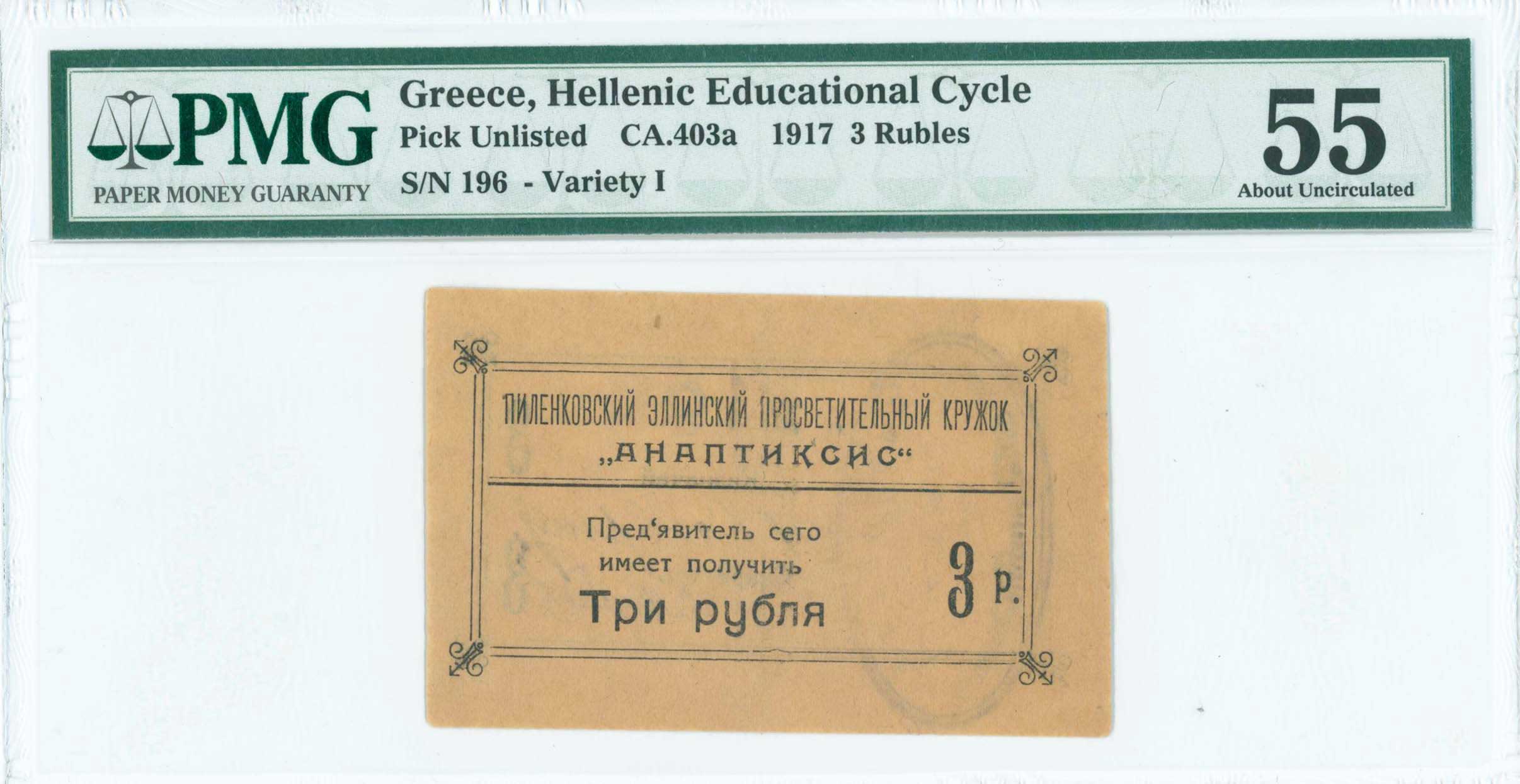 Lot 06742
