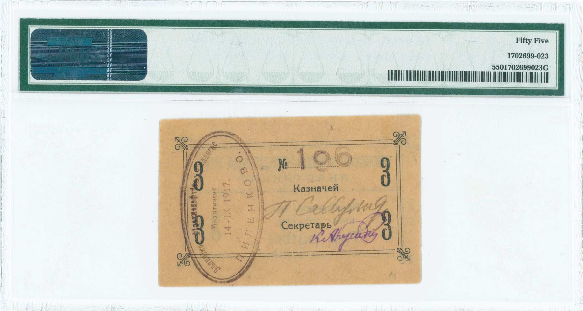 Lot 06742
