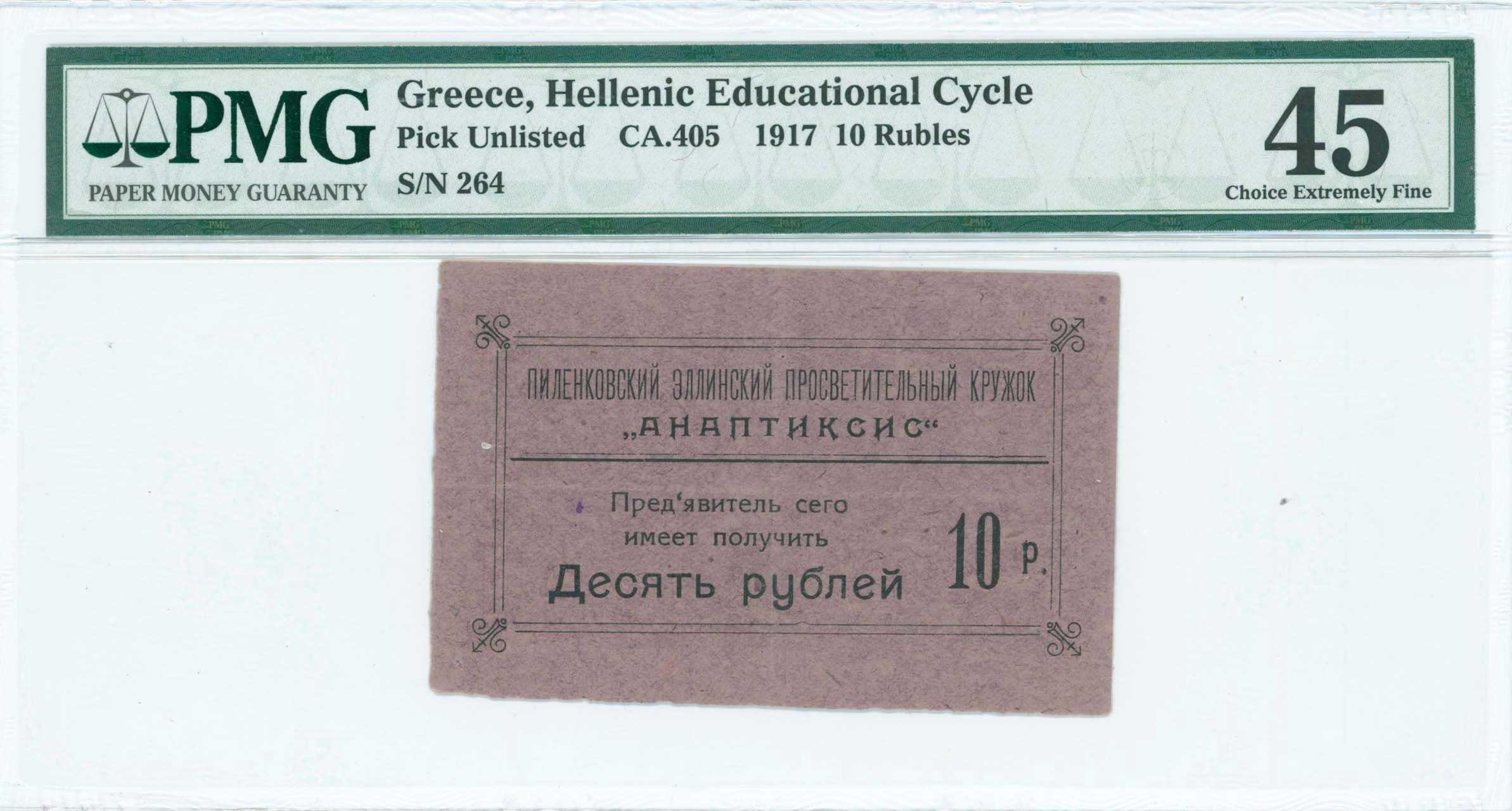 Lot 06744
