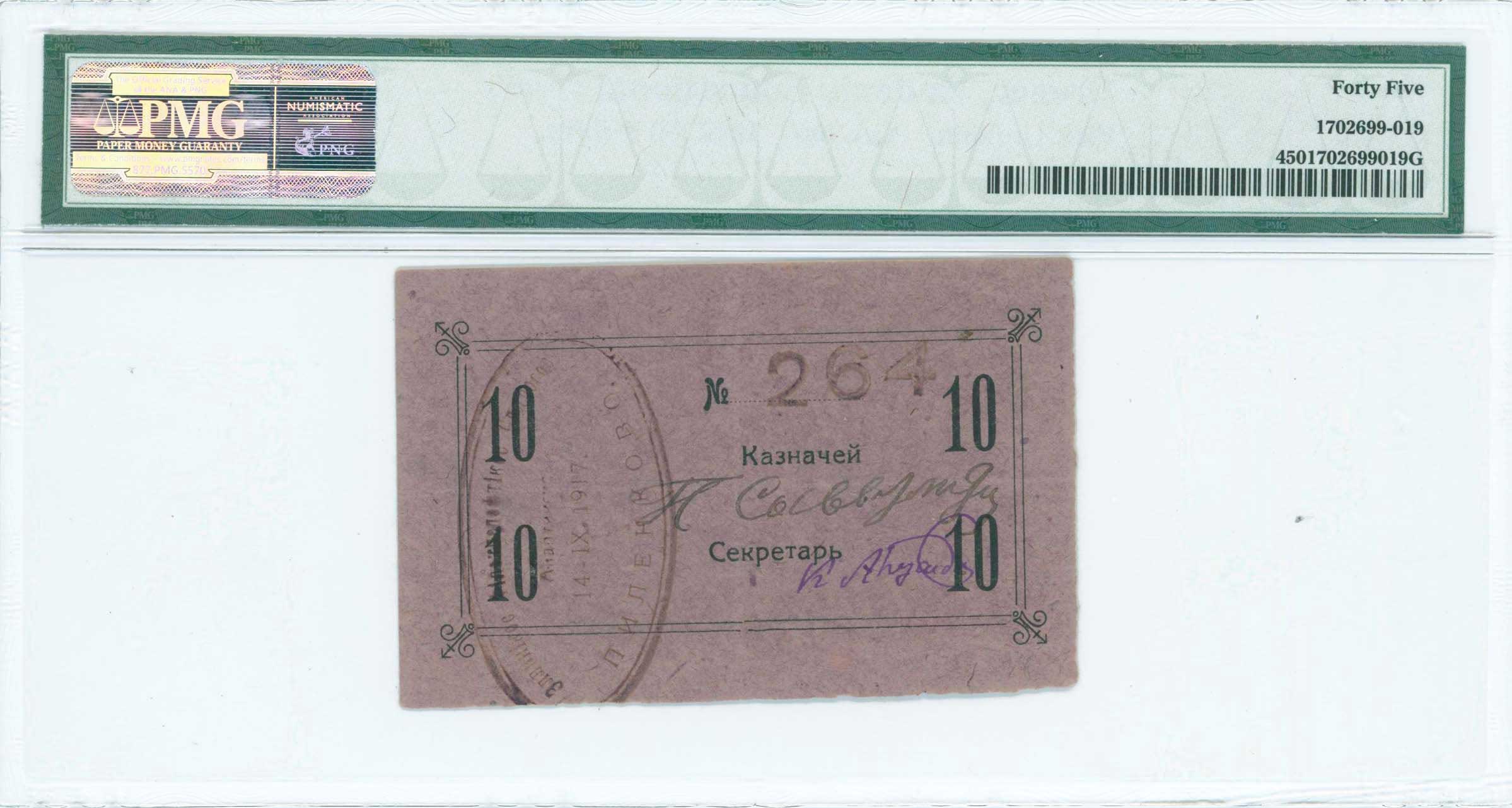 Lot 06744