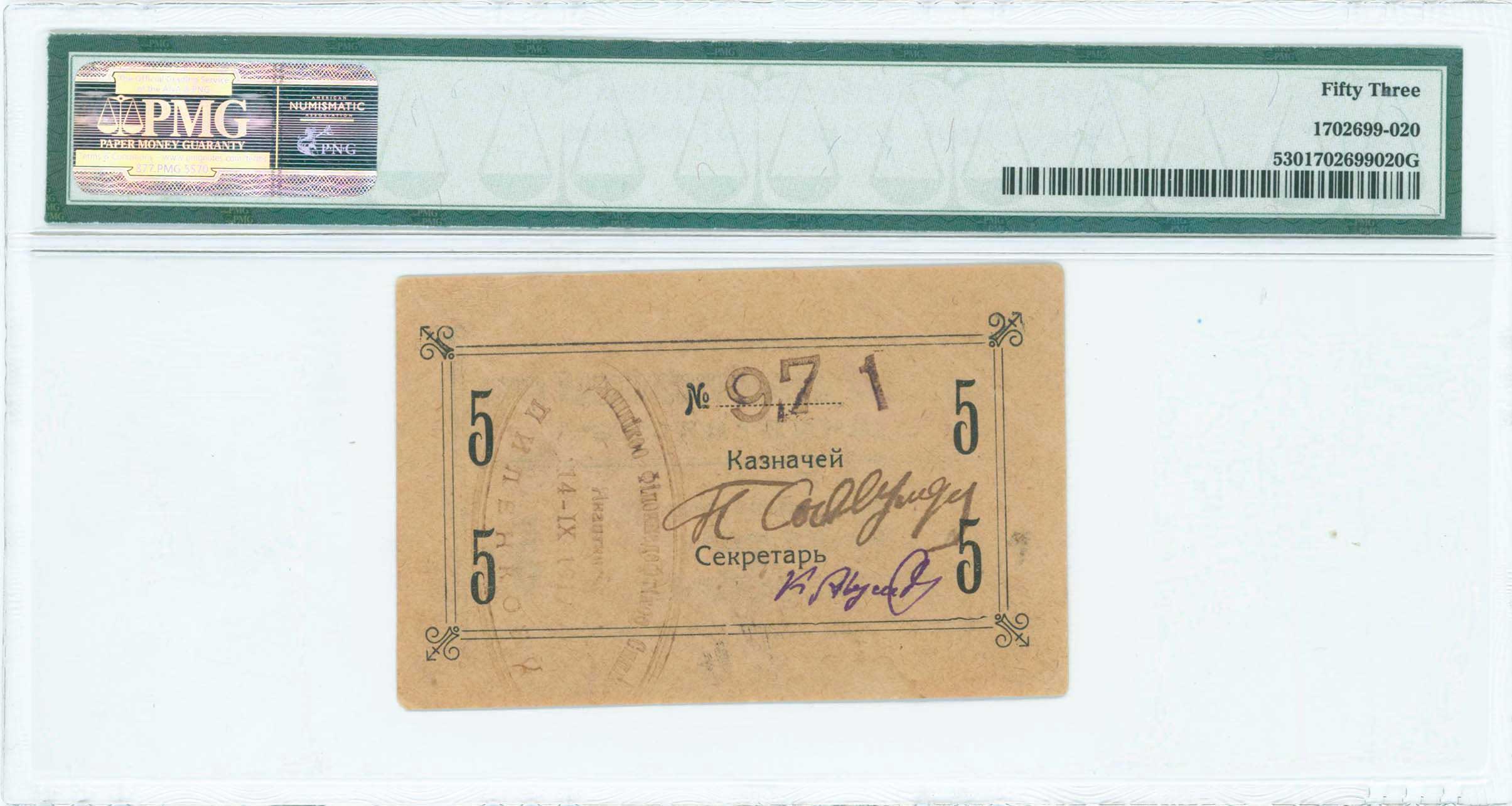 Lot 06743
