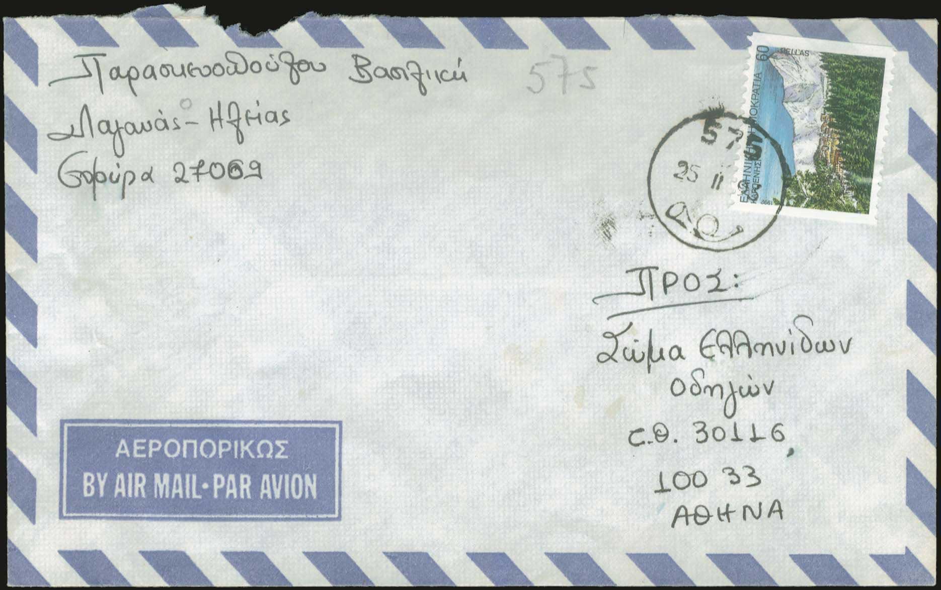 Lot 00968