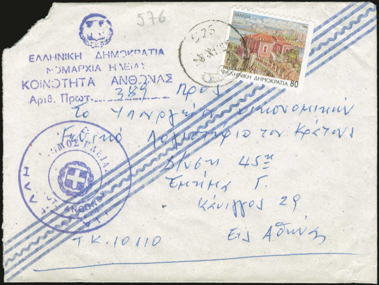 Lot 00970