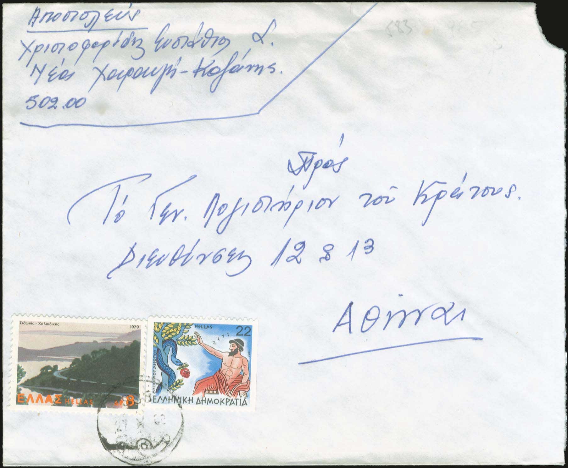 Lot 00971