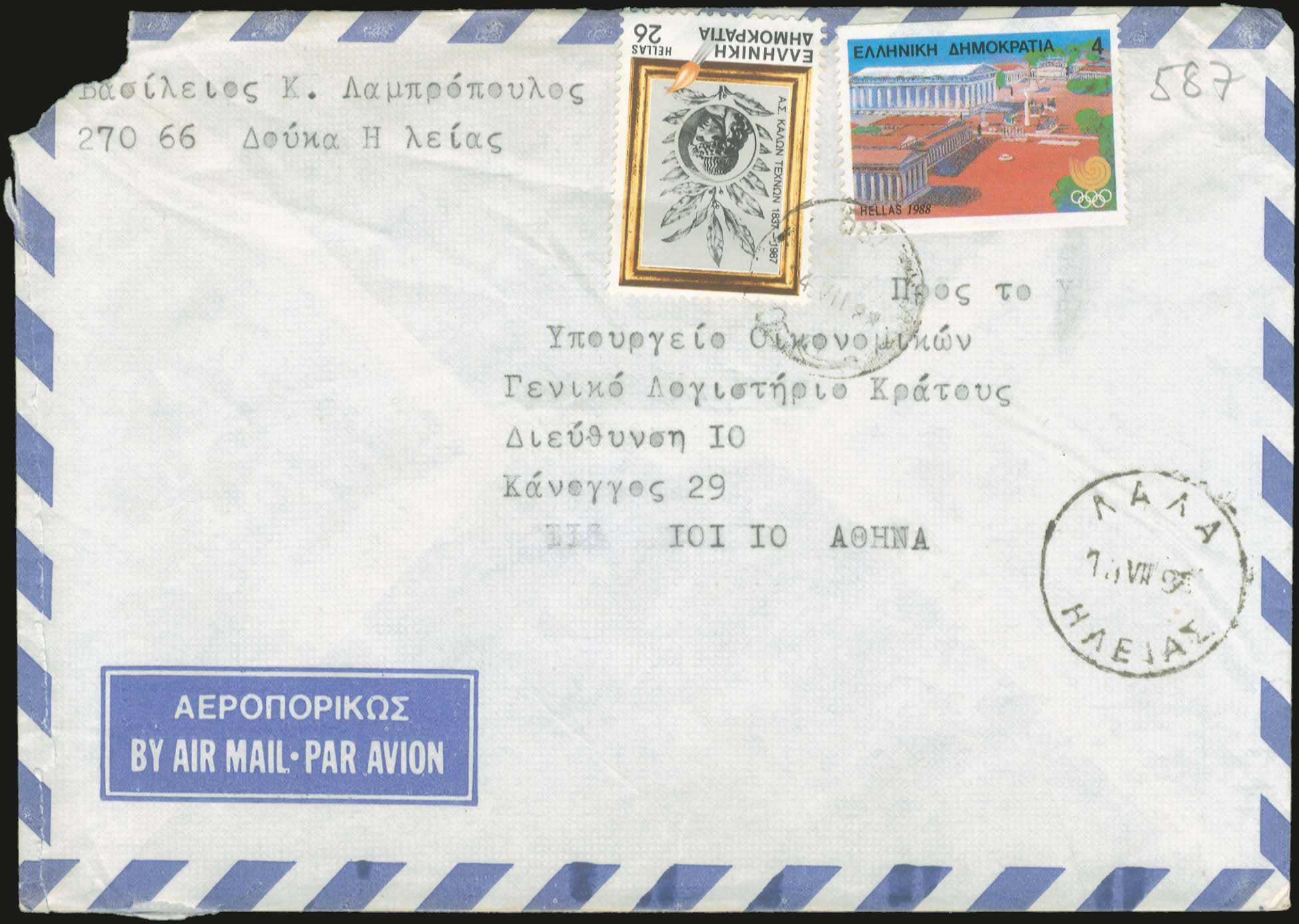 Lot 00973
