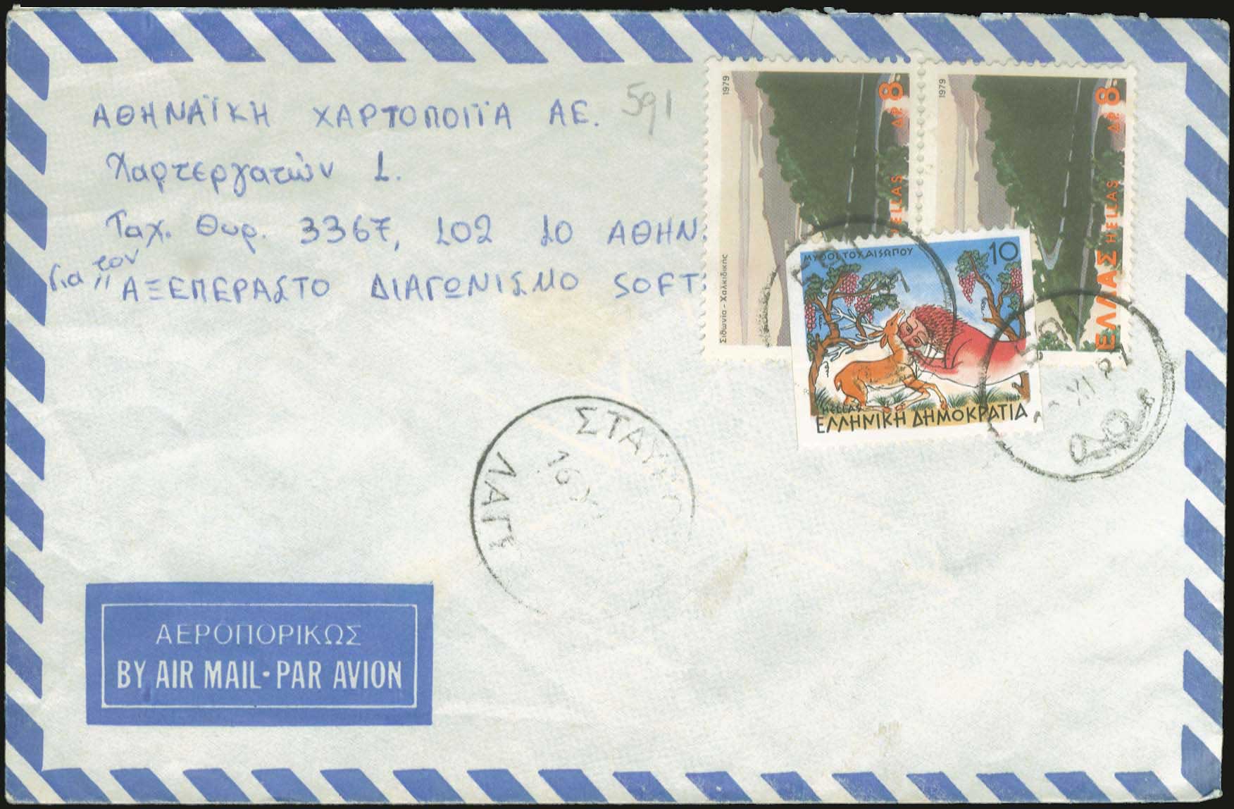 Lot 00977
