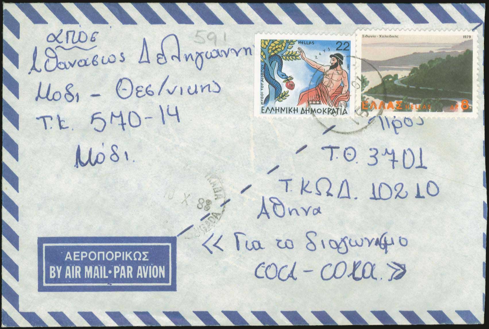 Lot 00978