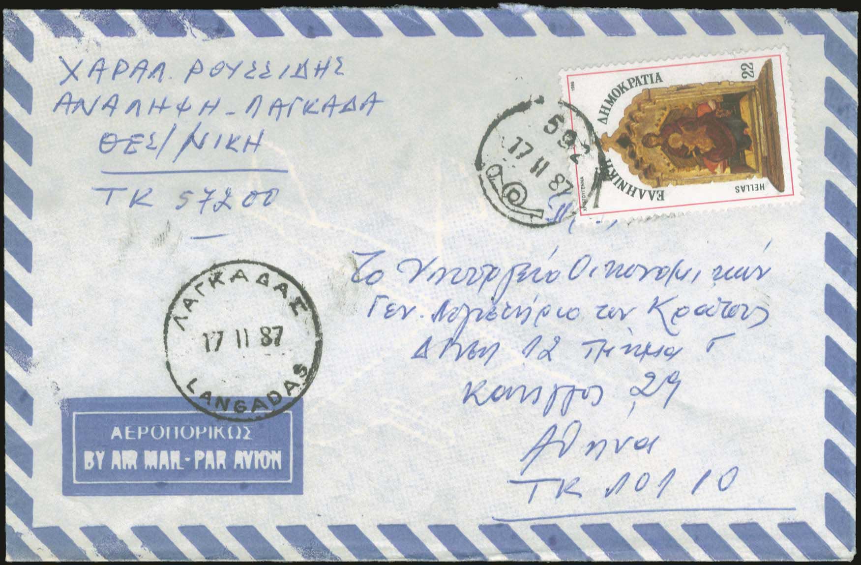 Lot 00981