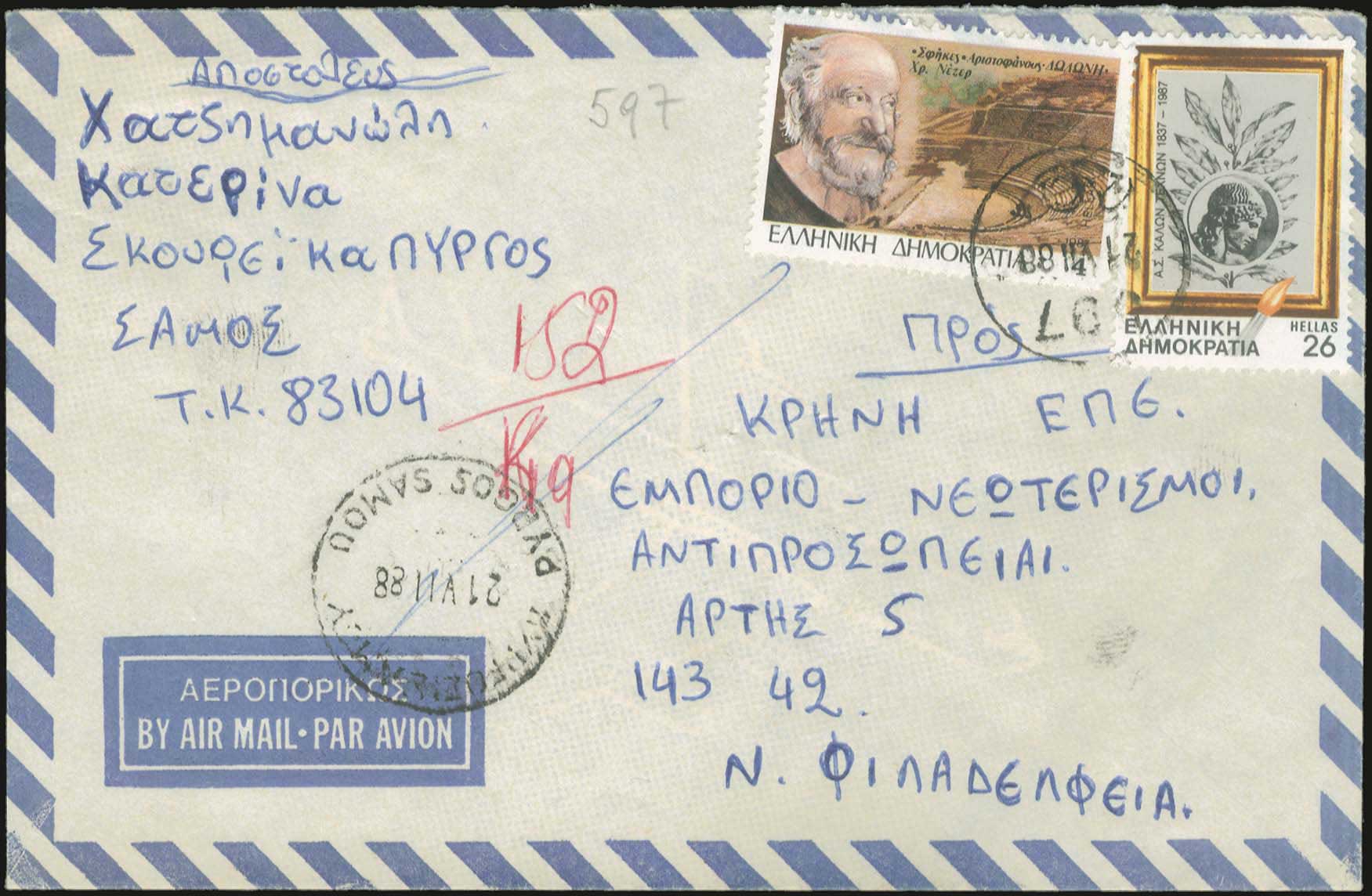 Lot 00989