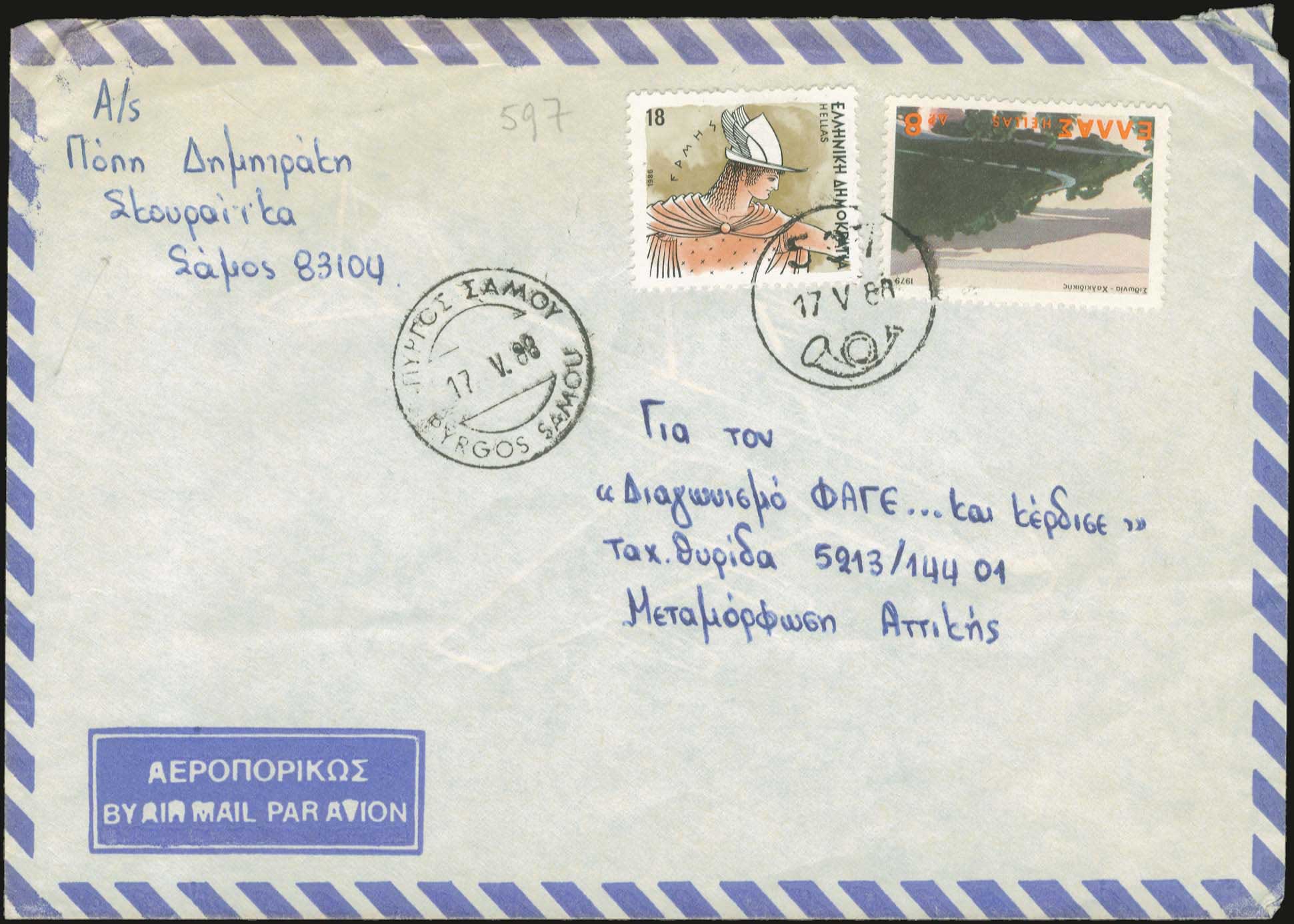 Lot 00990