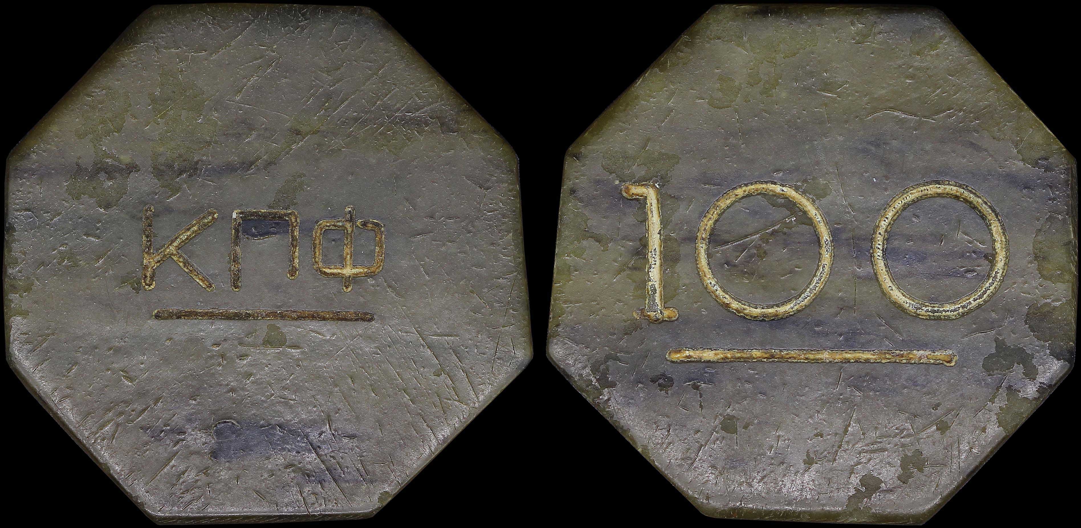 Lot 06381