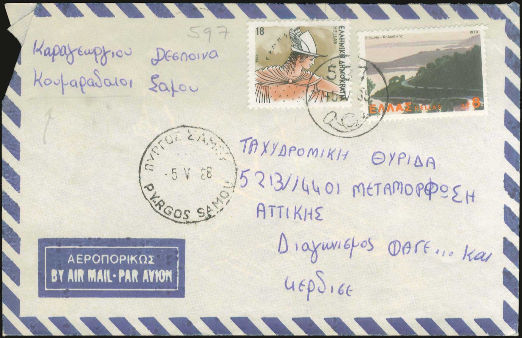Lot 00991