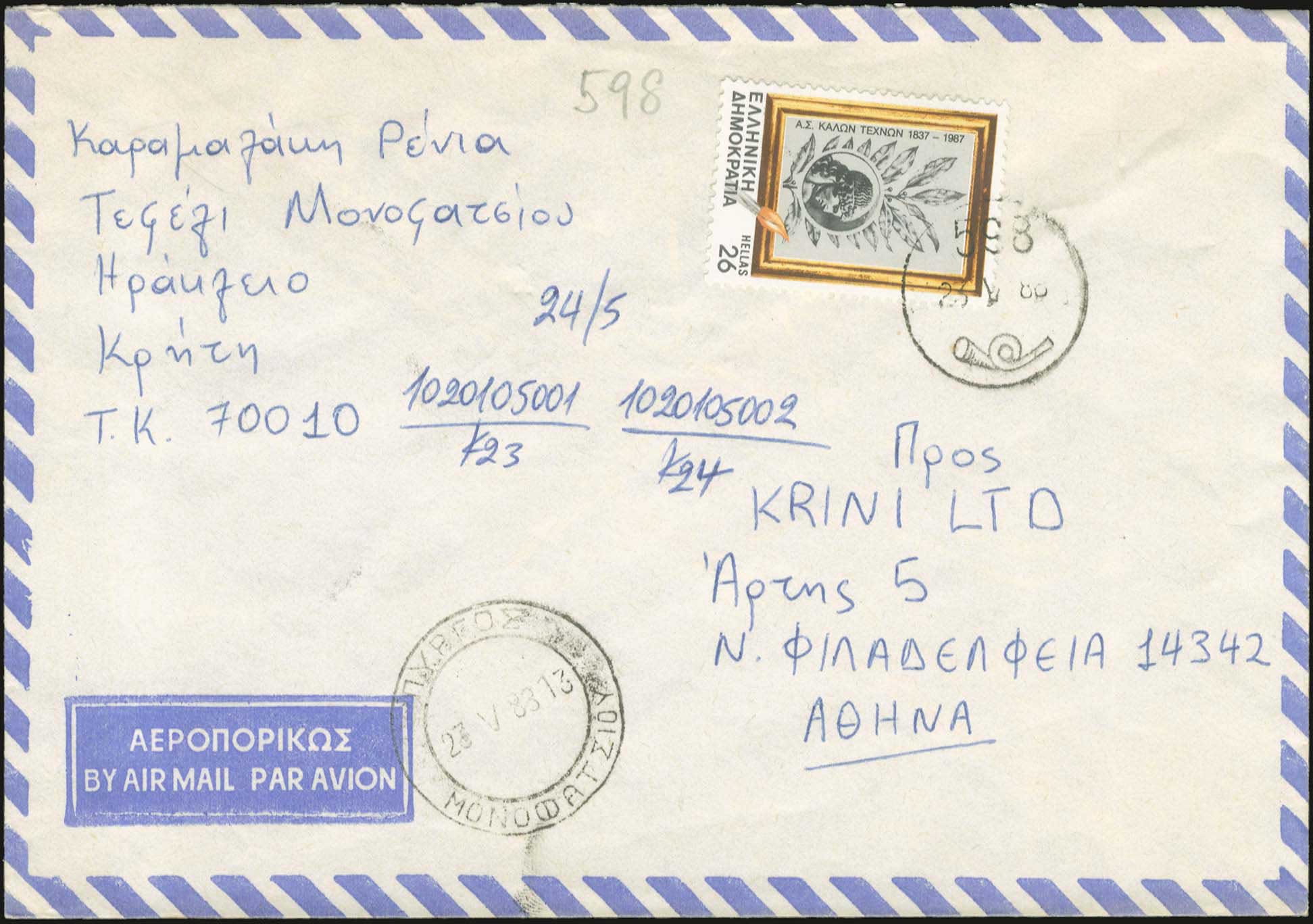 Lot 00993