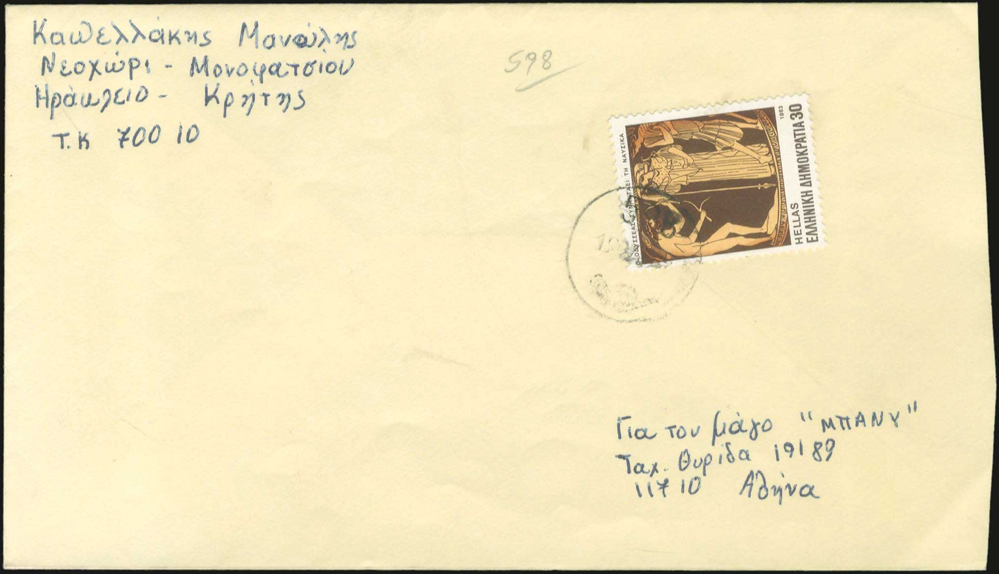 Lot 00995