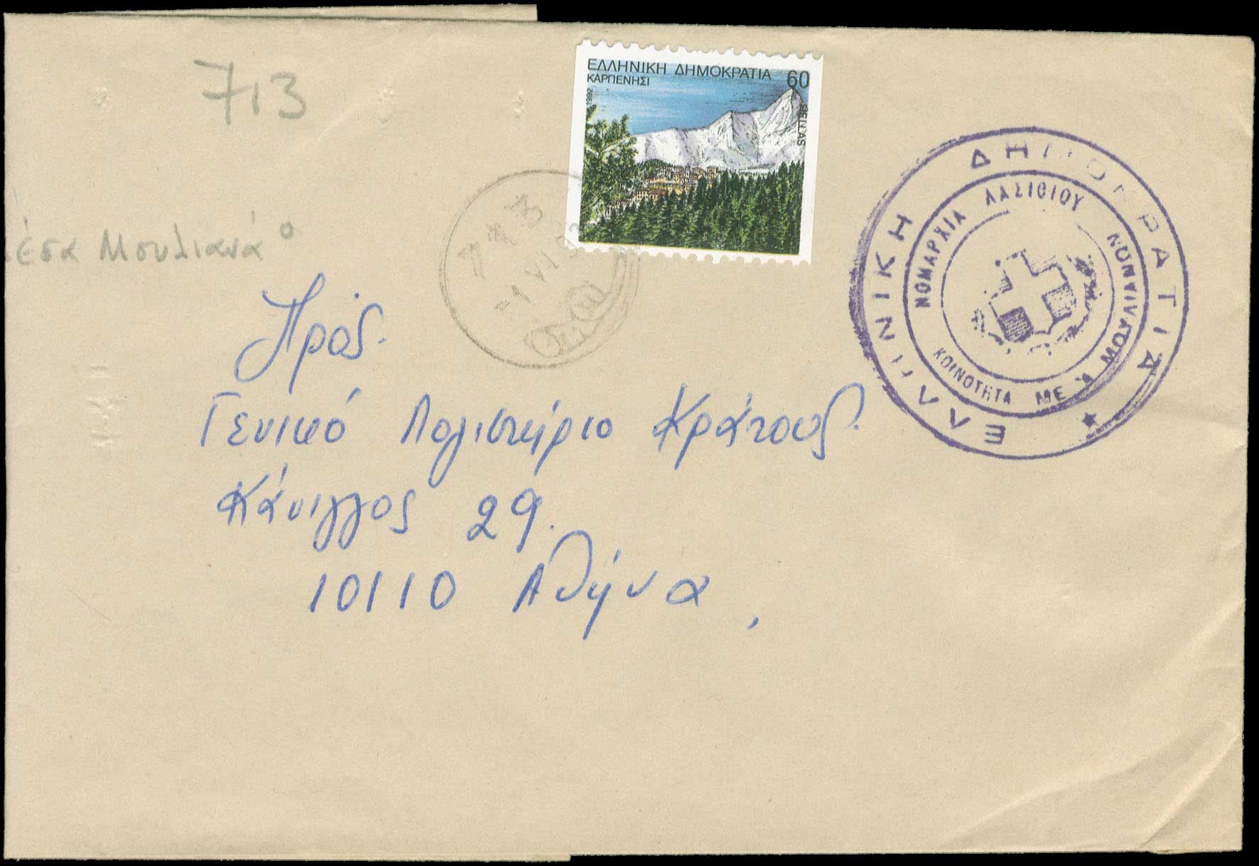 Lot 00846