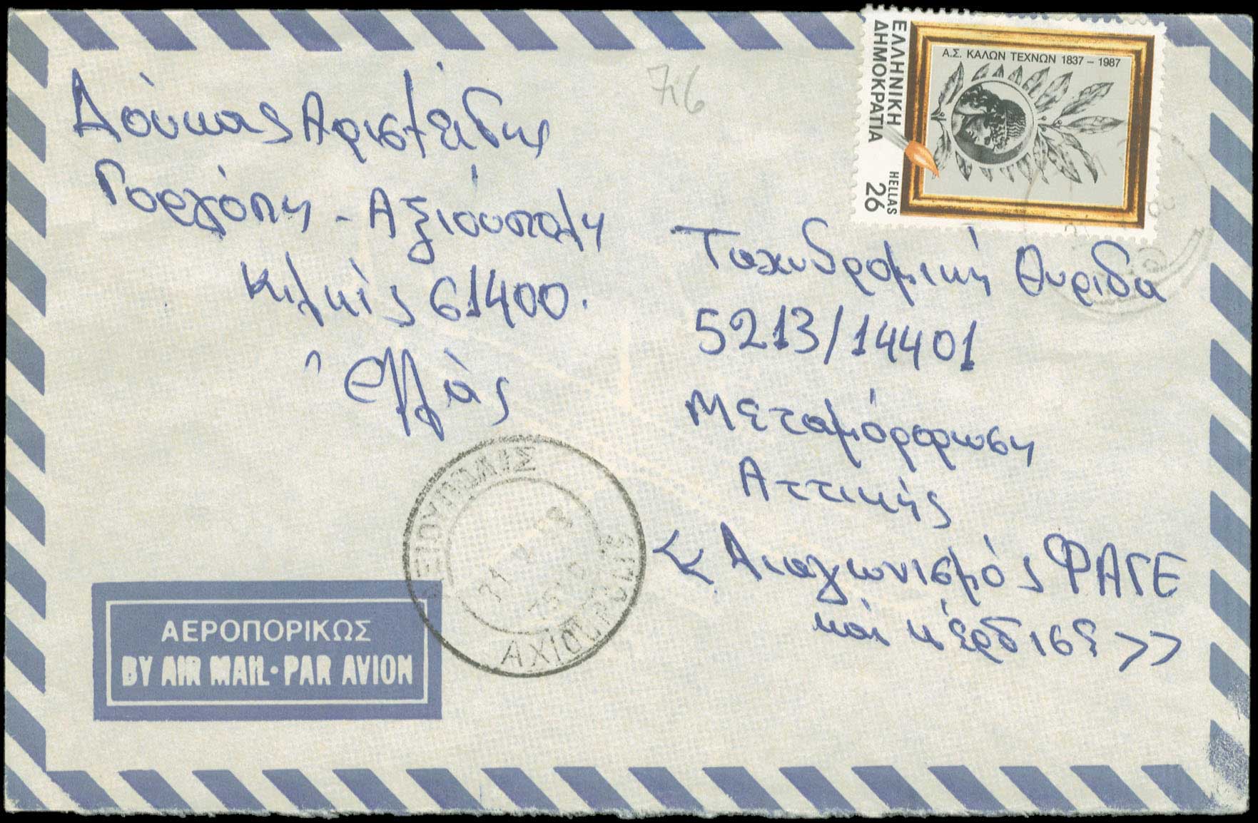Lot 00931