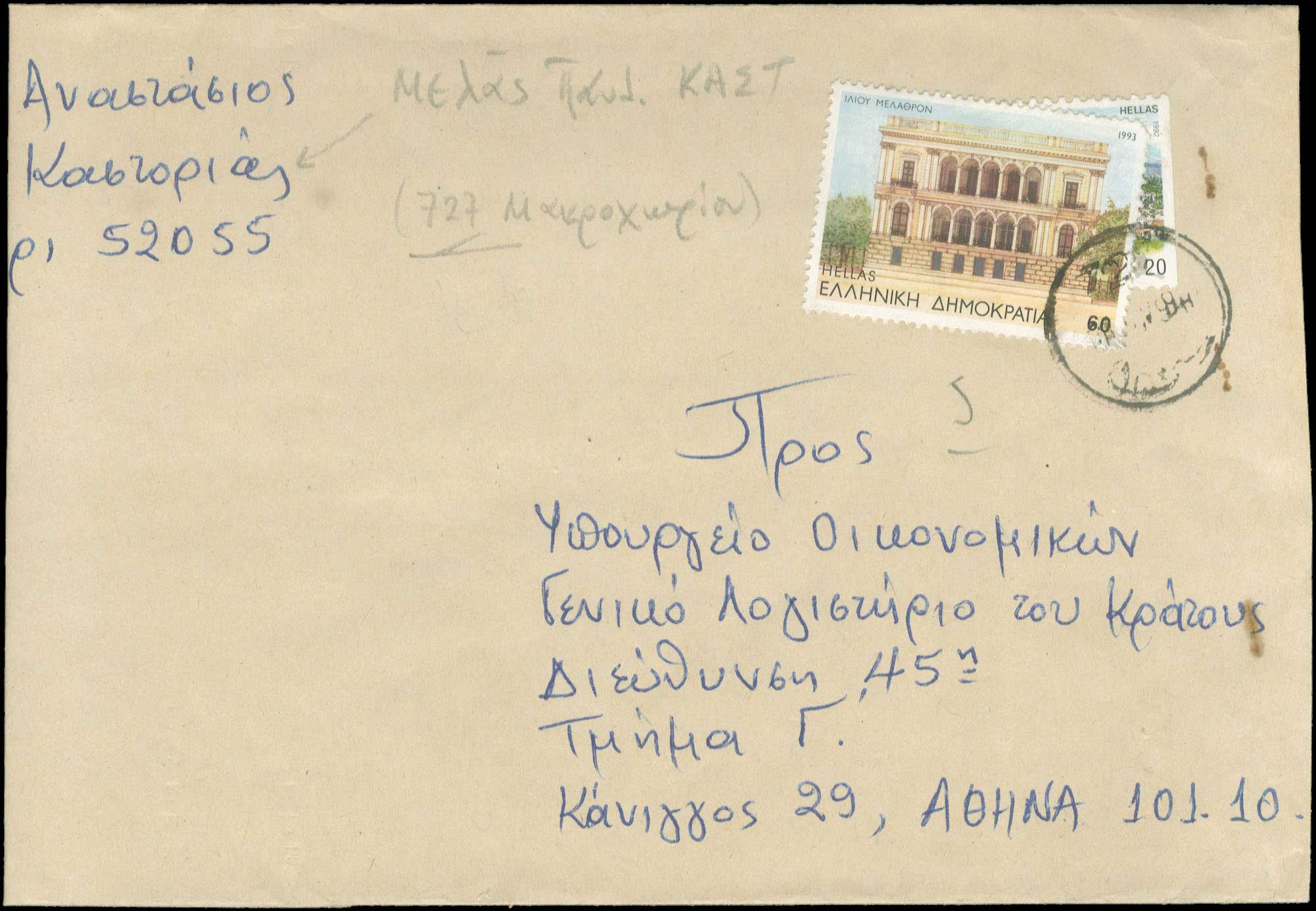 Lot 00940