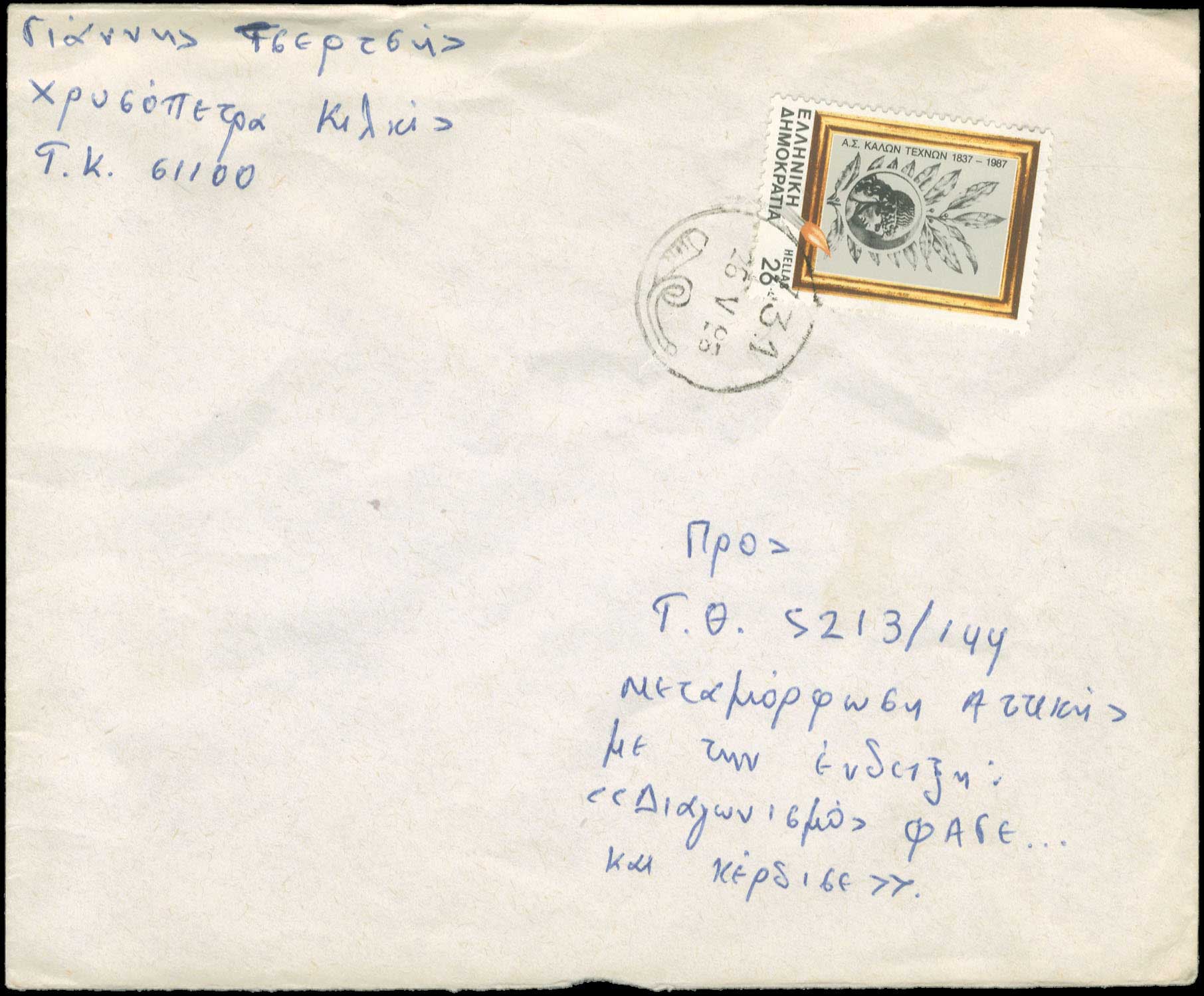Lot 00942