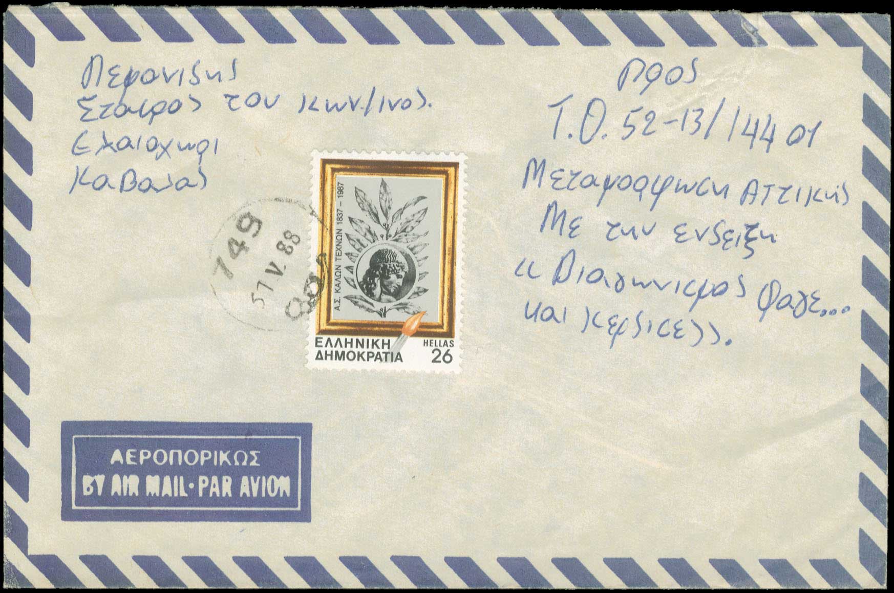 Lot 00951
