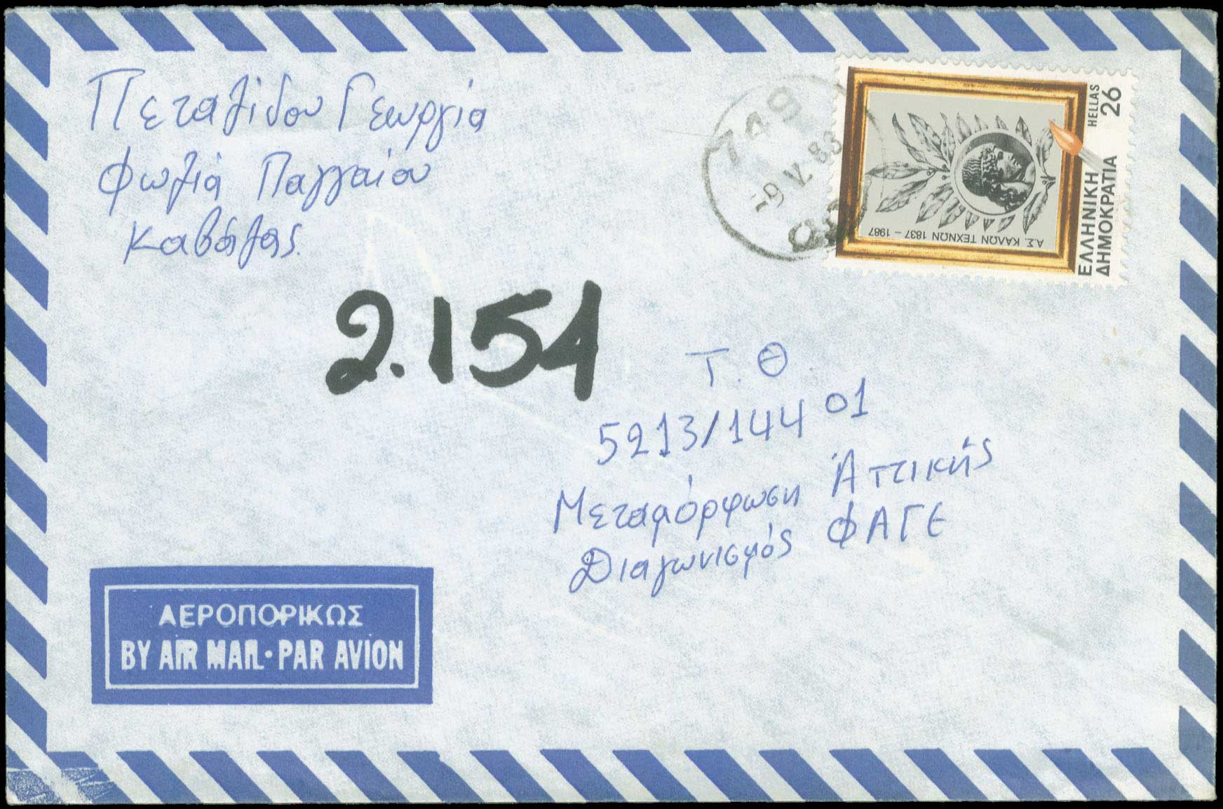 Lot 00857