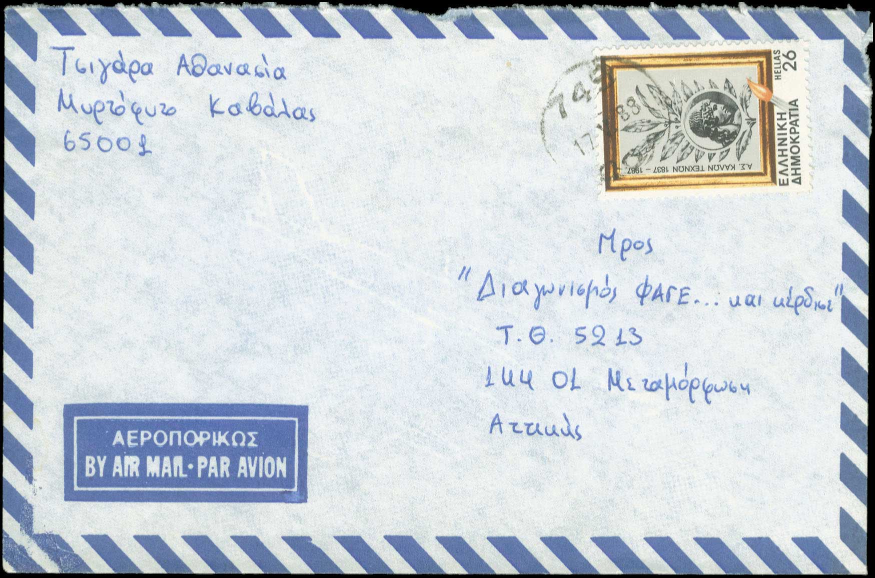 Lot 00858