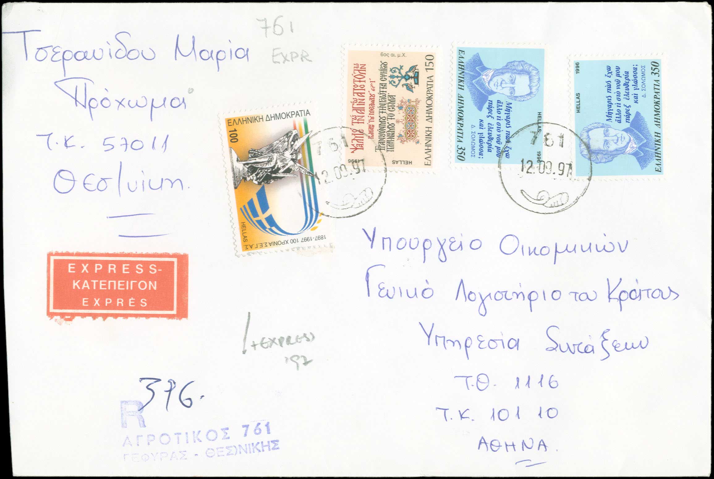 Lot 00959