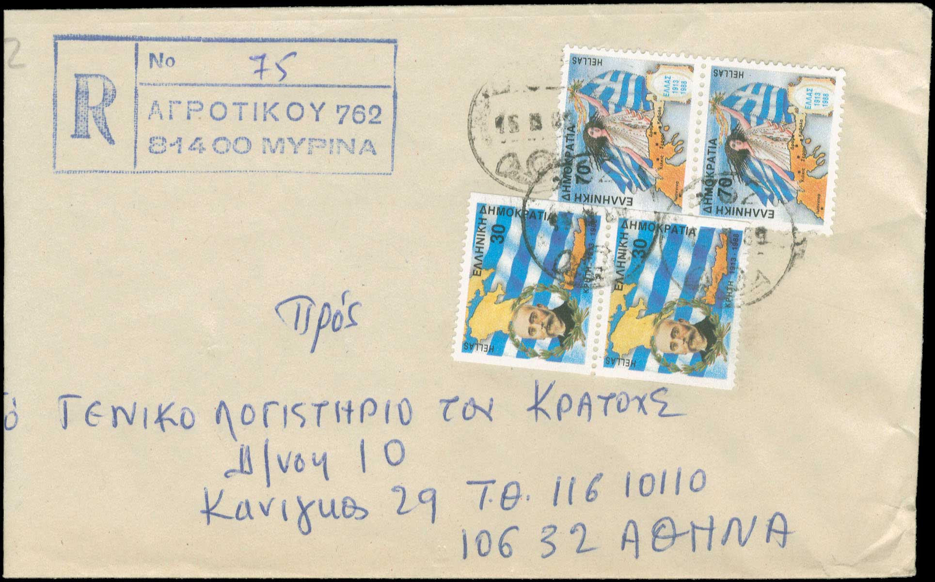 Lot 00963