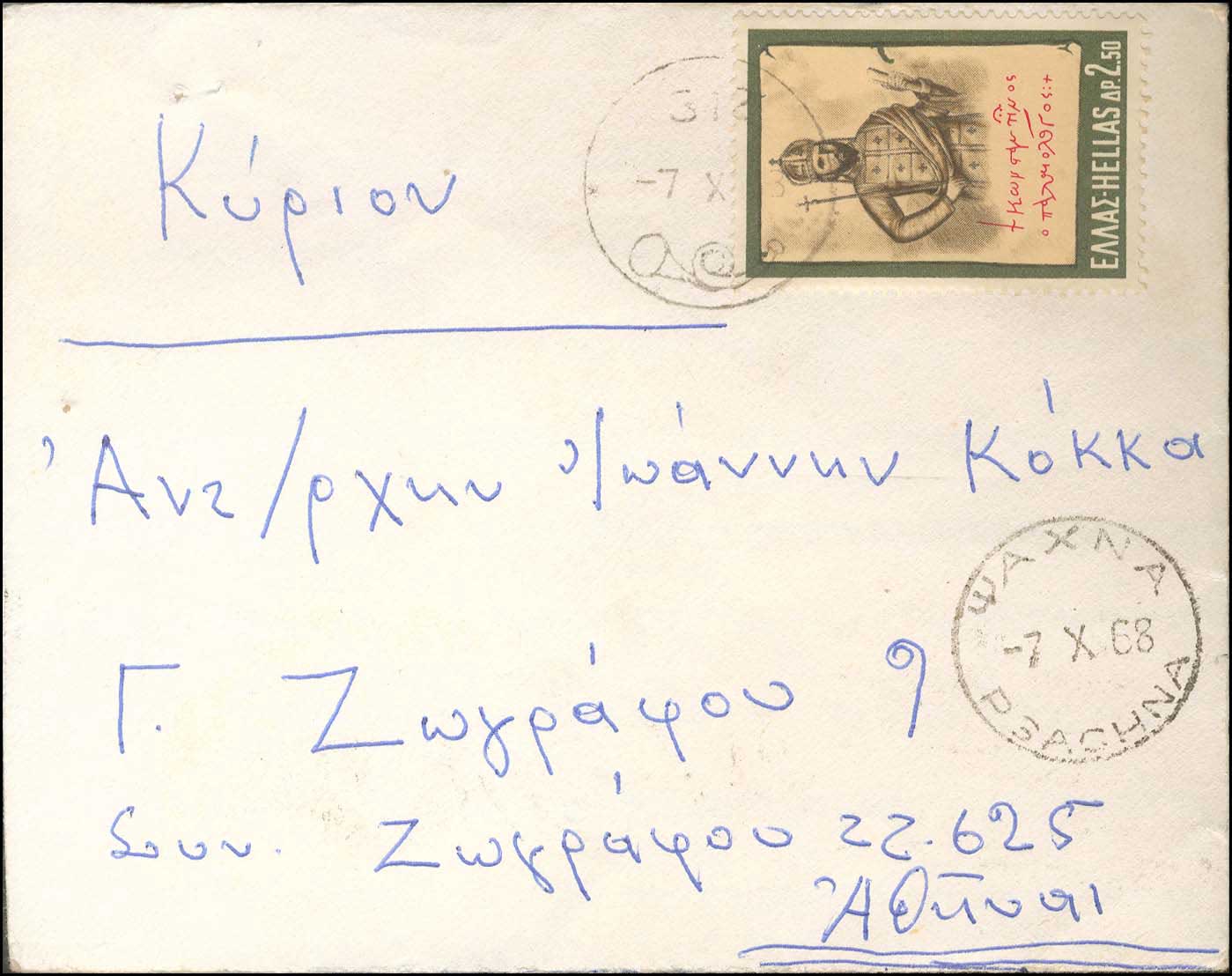 Lot 01138