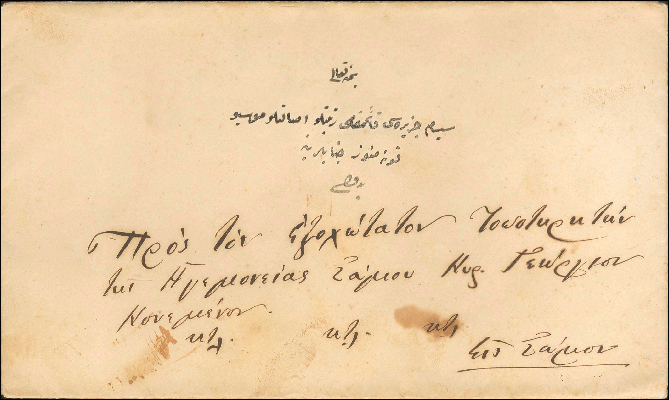 Lot 00859