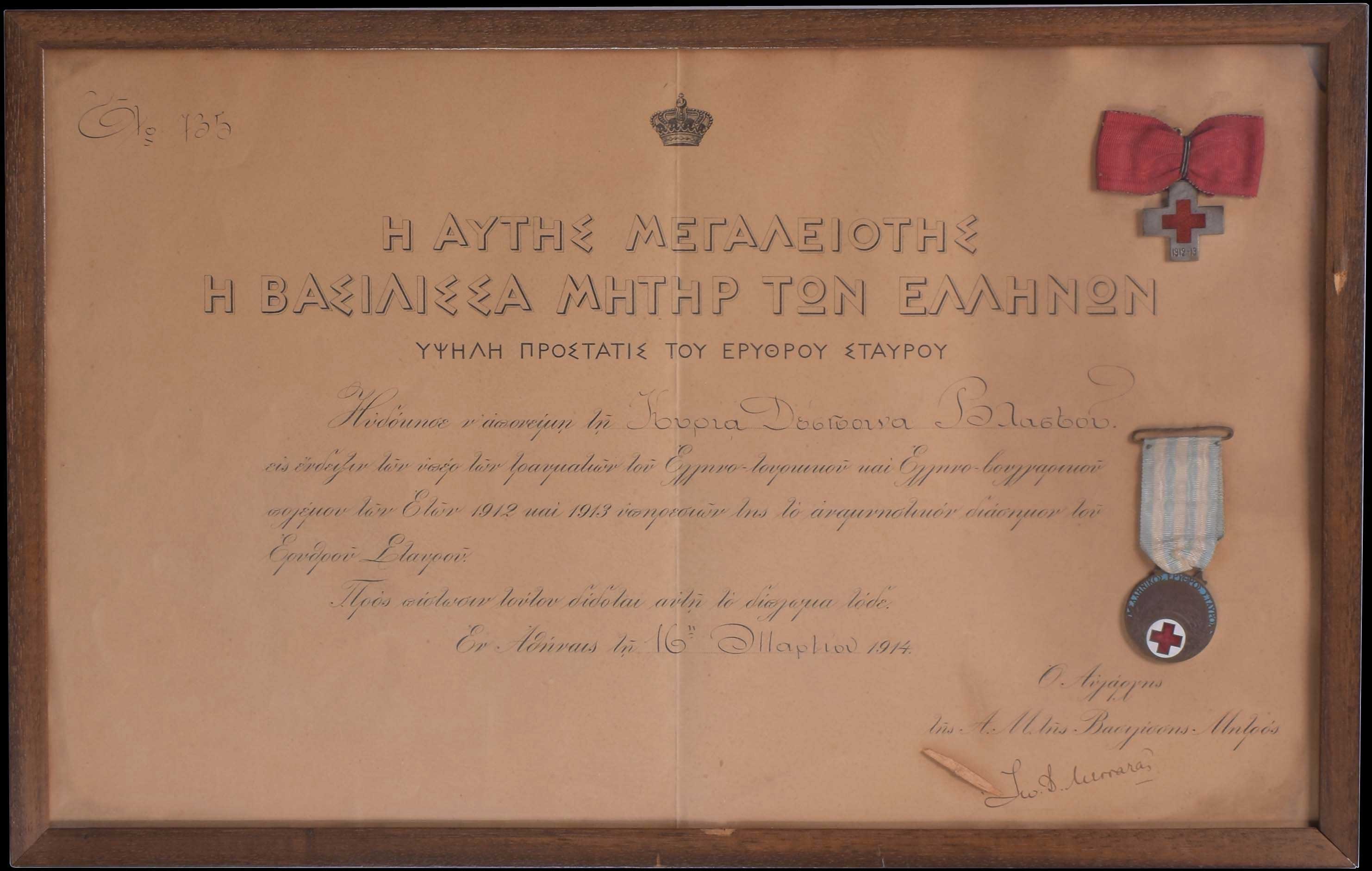 Lot 06749