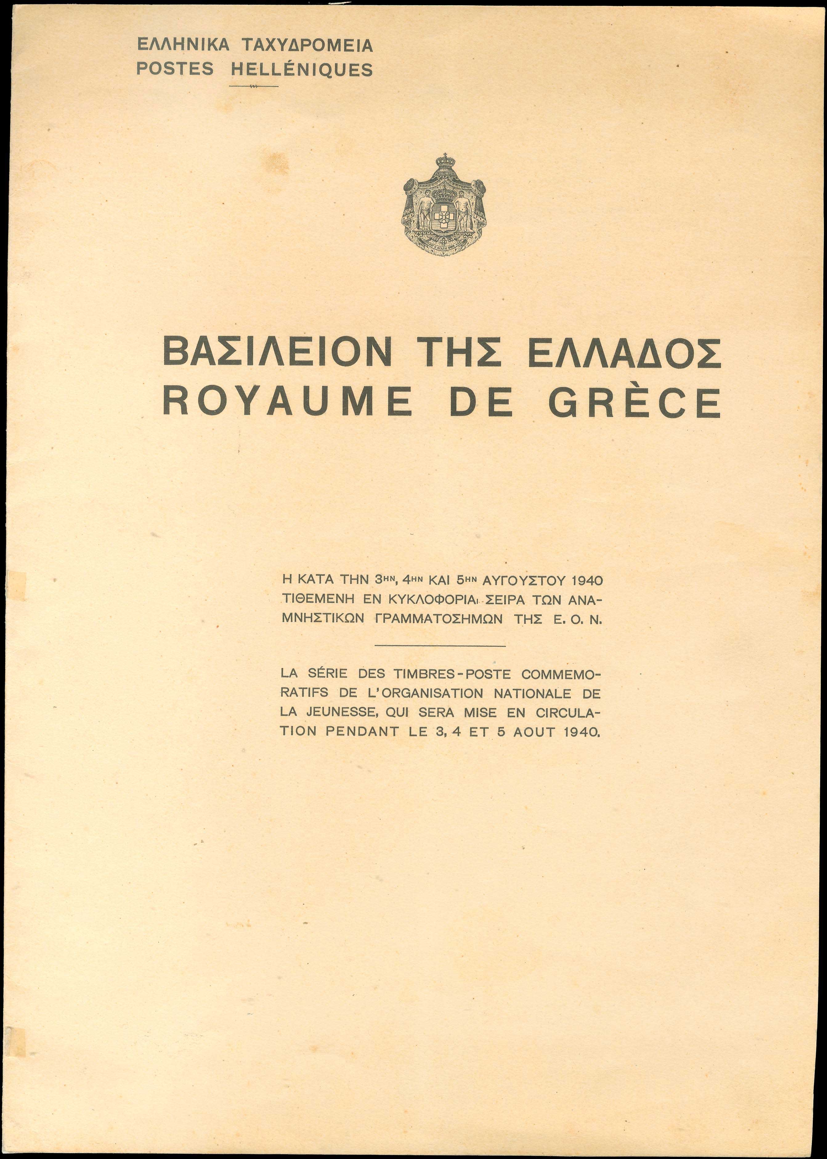 Lot 00490