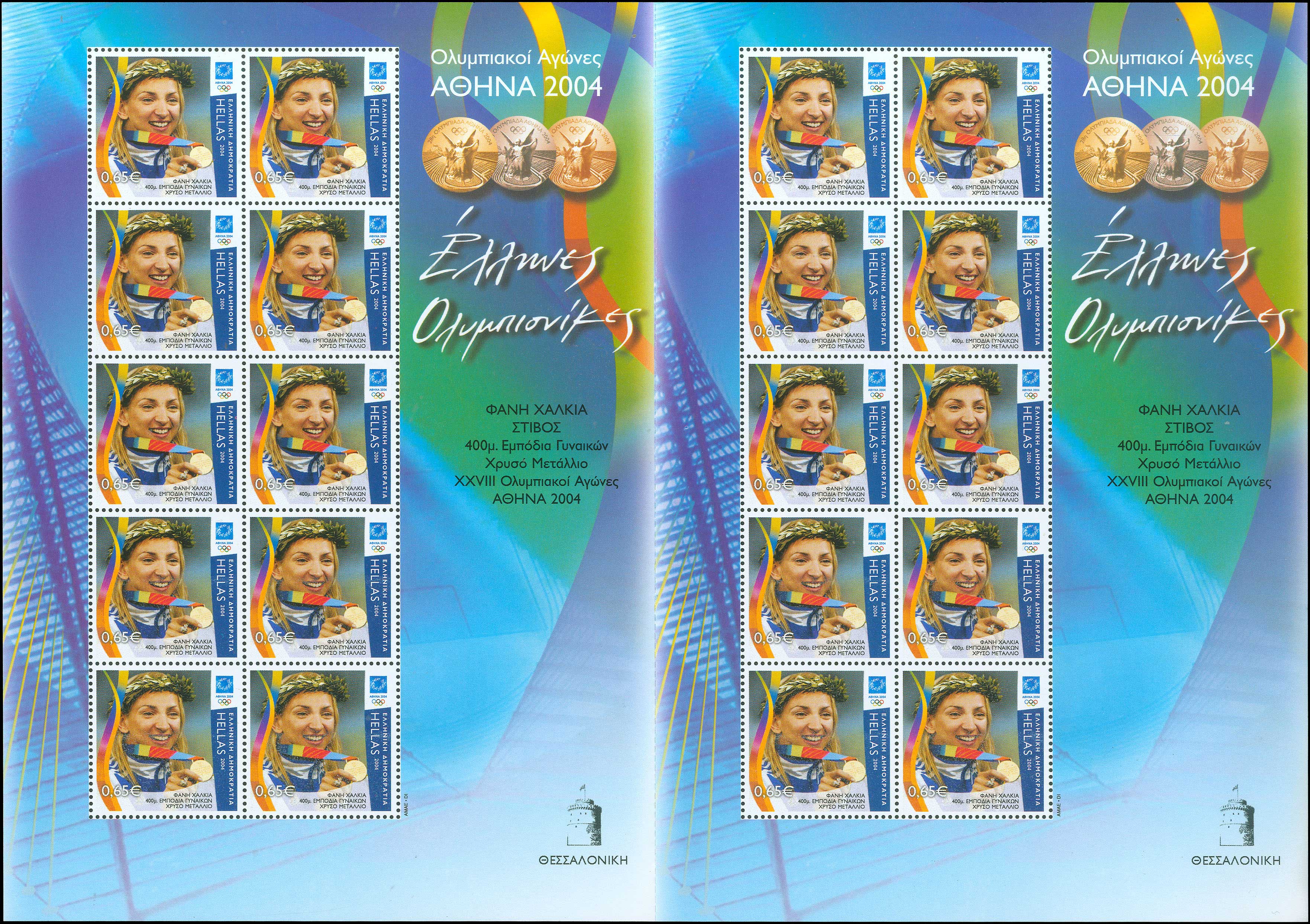 Lot 00460
