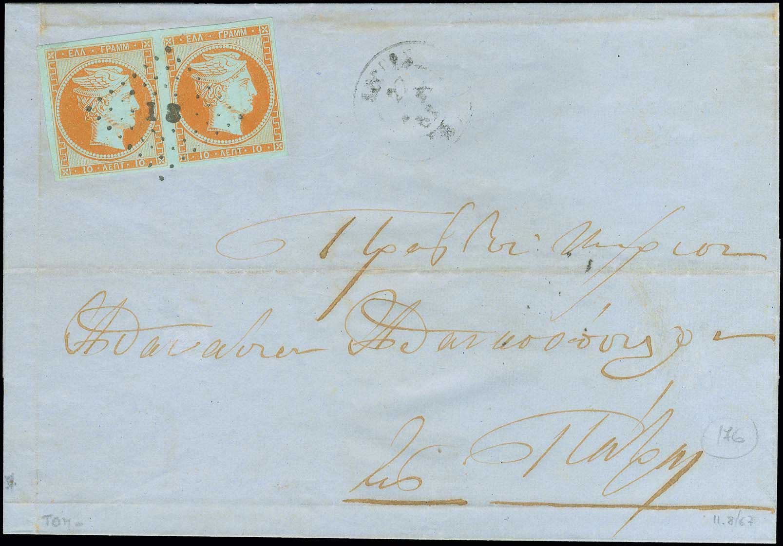 Lot 00008