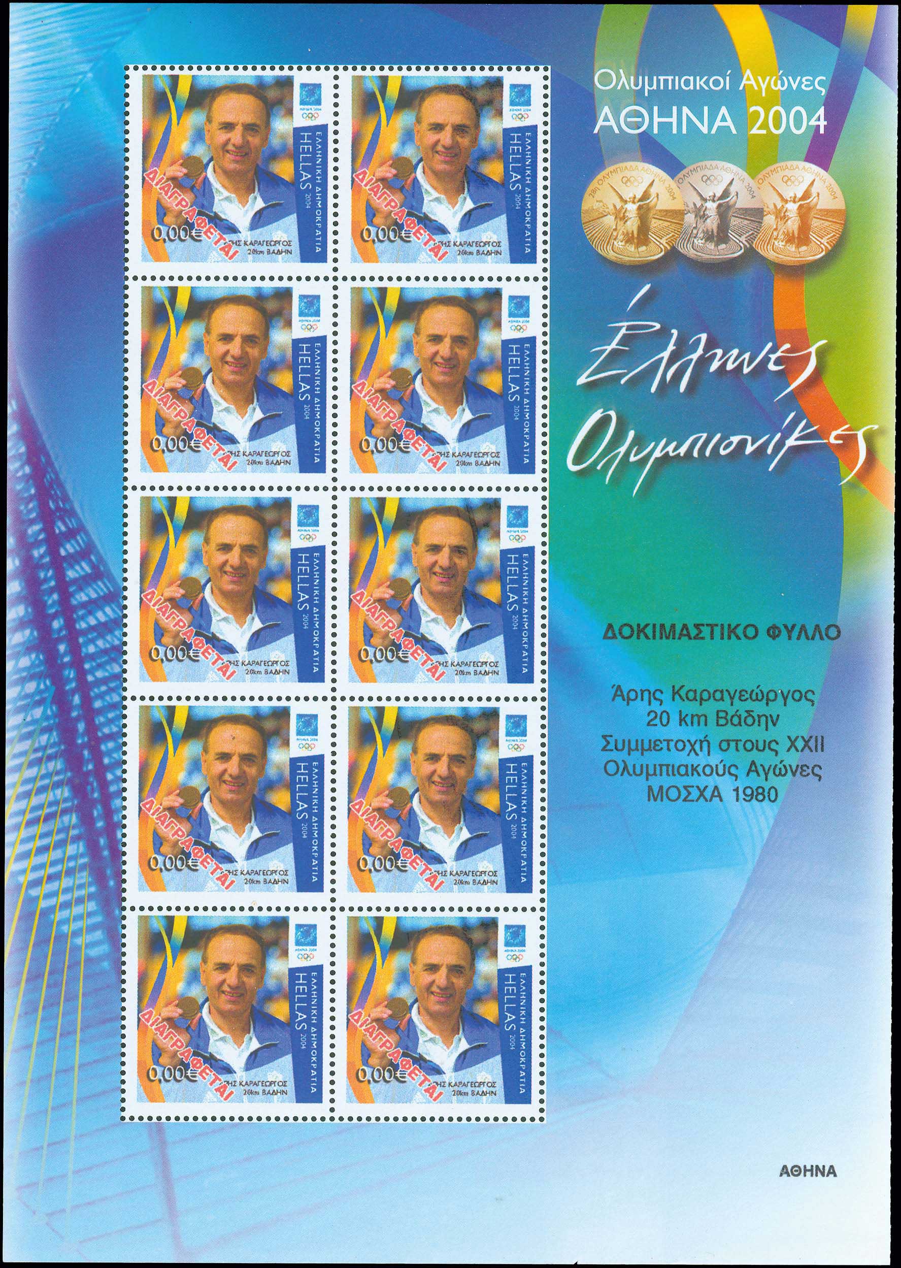 Lot 00604