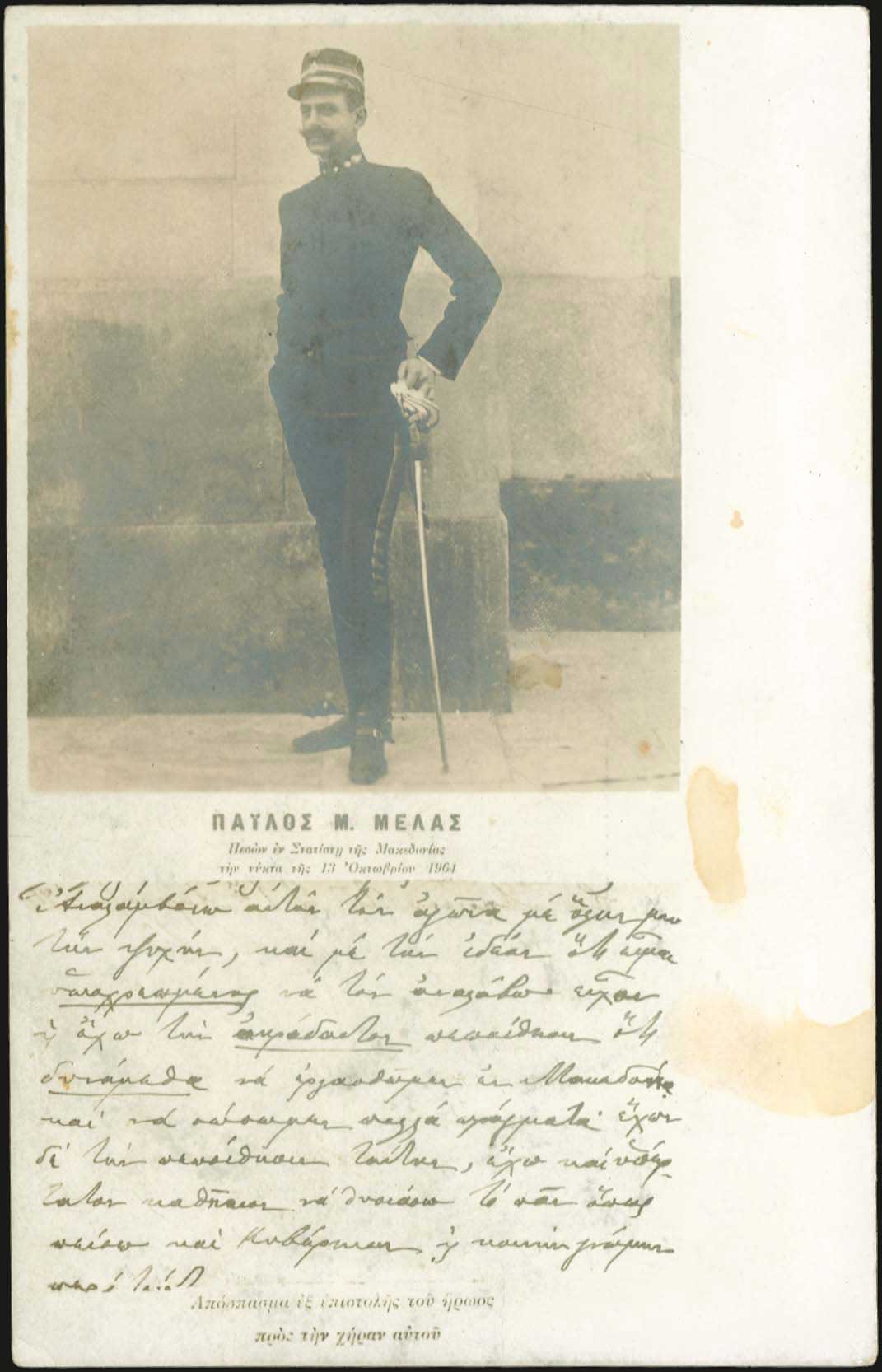 Lot 01593