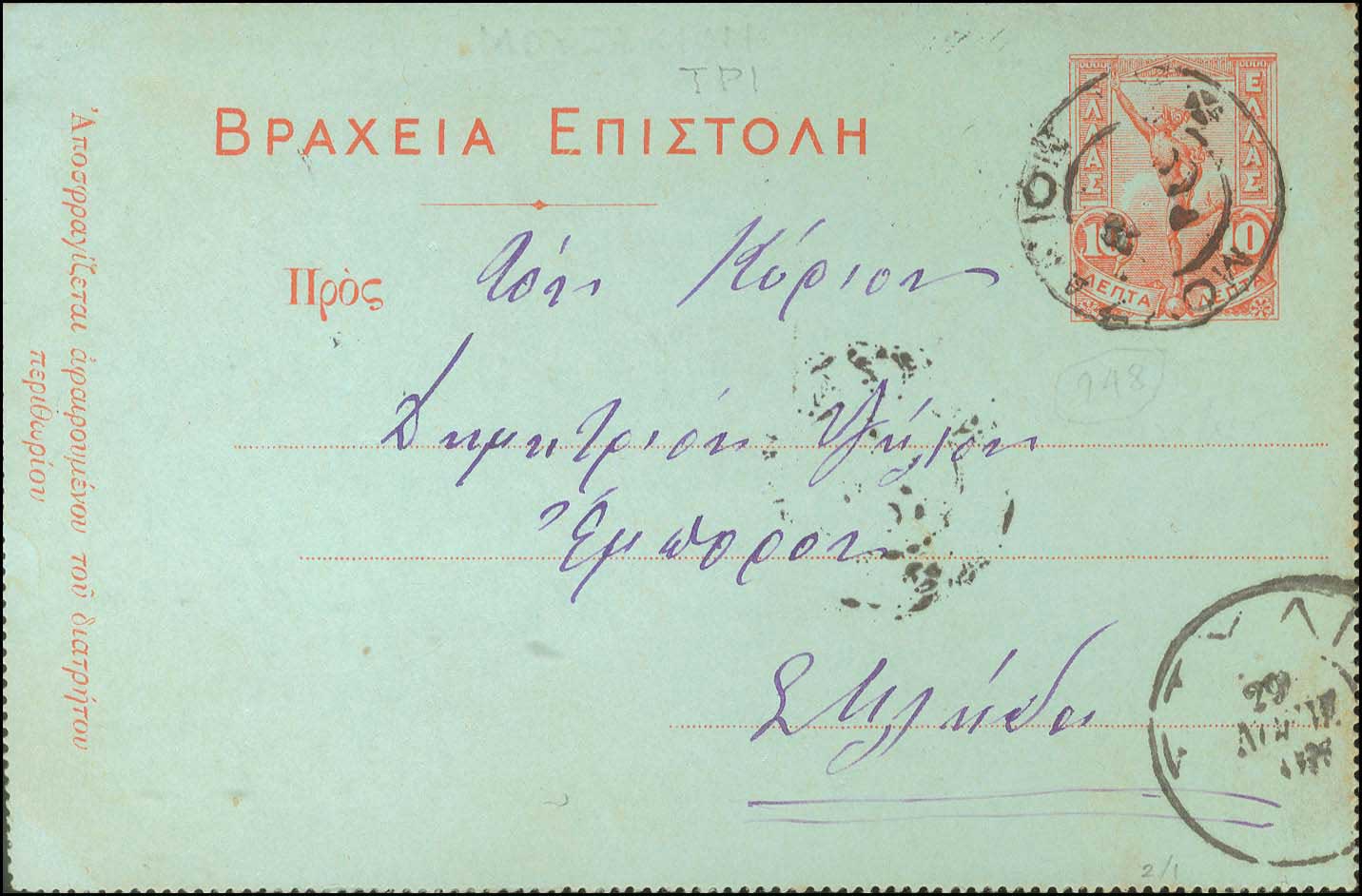 Lot 01181