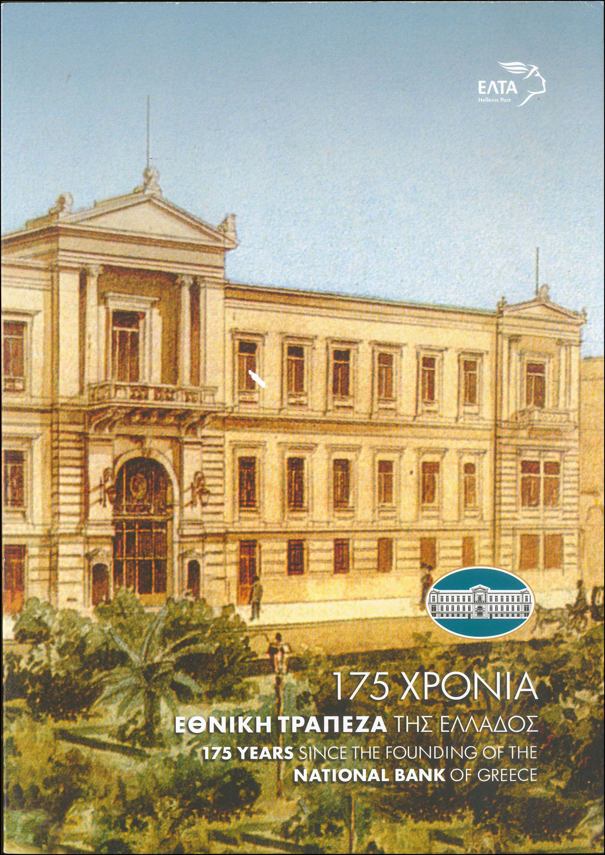Lot 00531