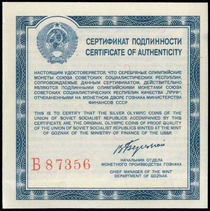 Lot 07233
