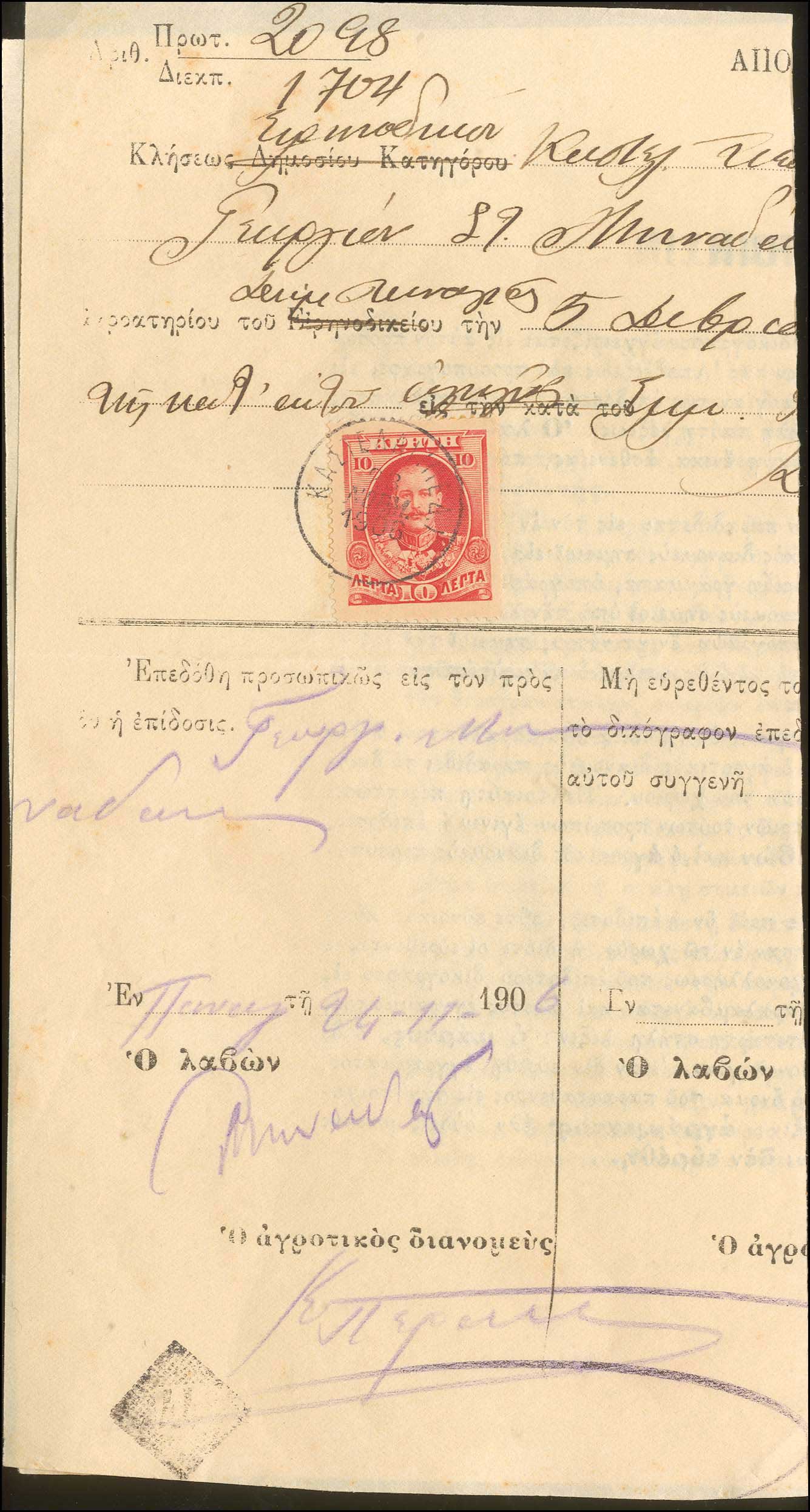 Lot 00805