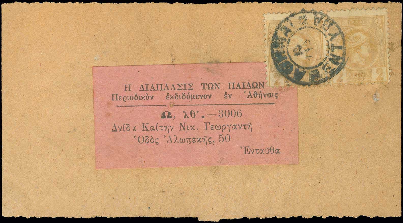 Lot 02151