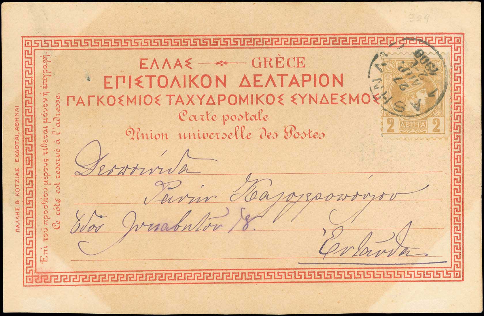Lot 02280