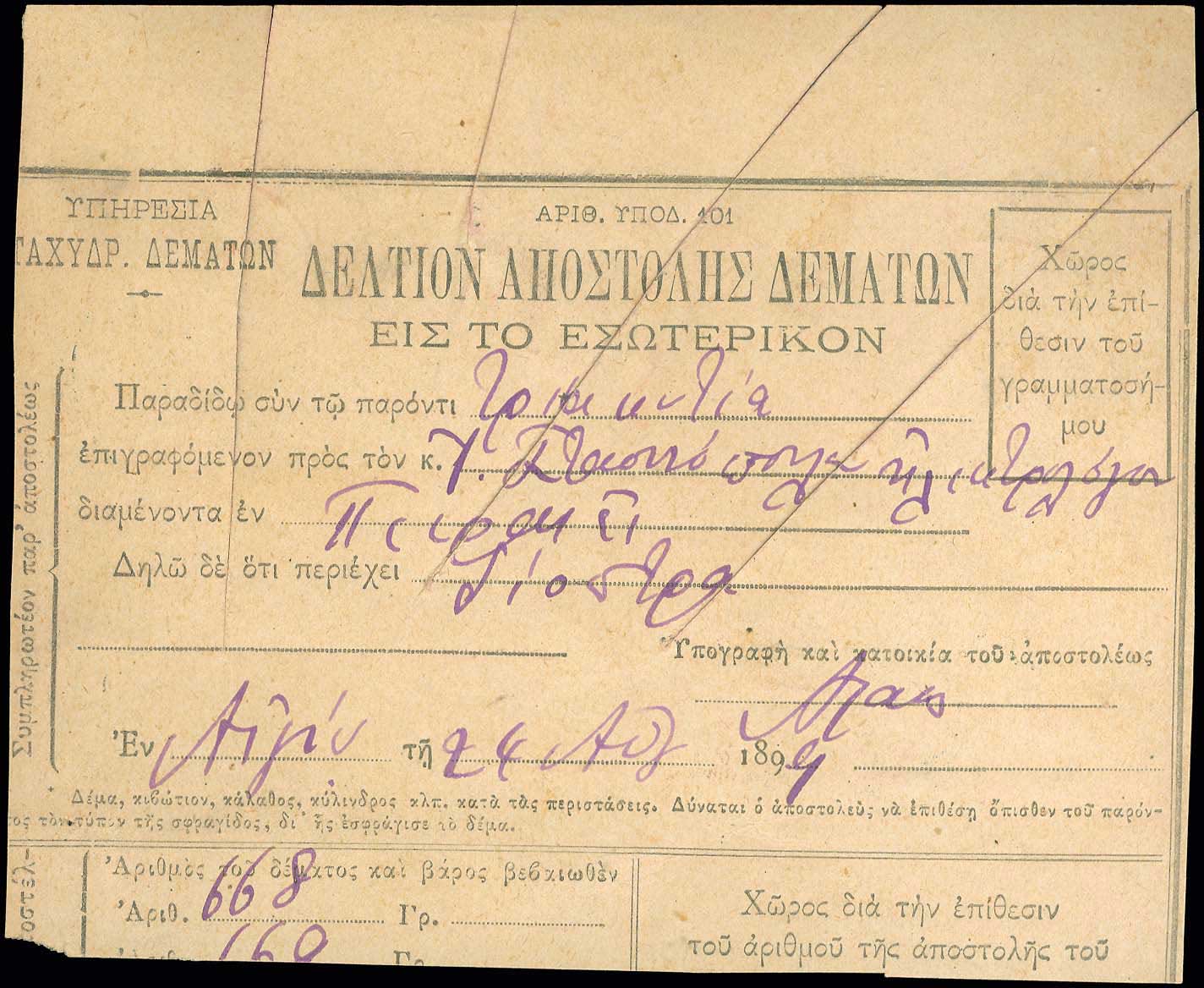 Lot 00261