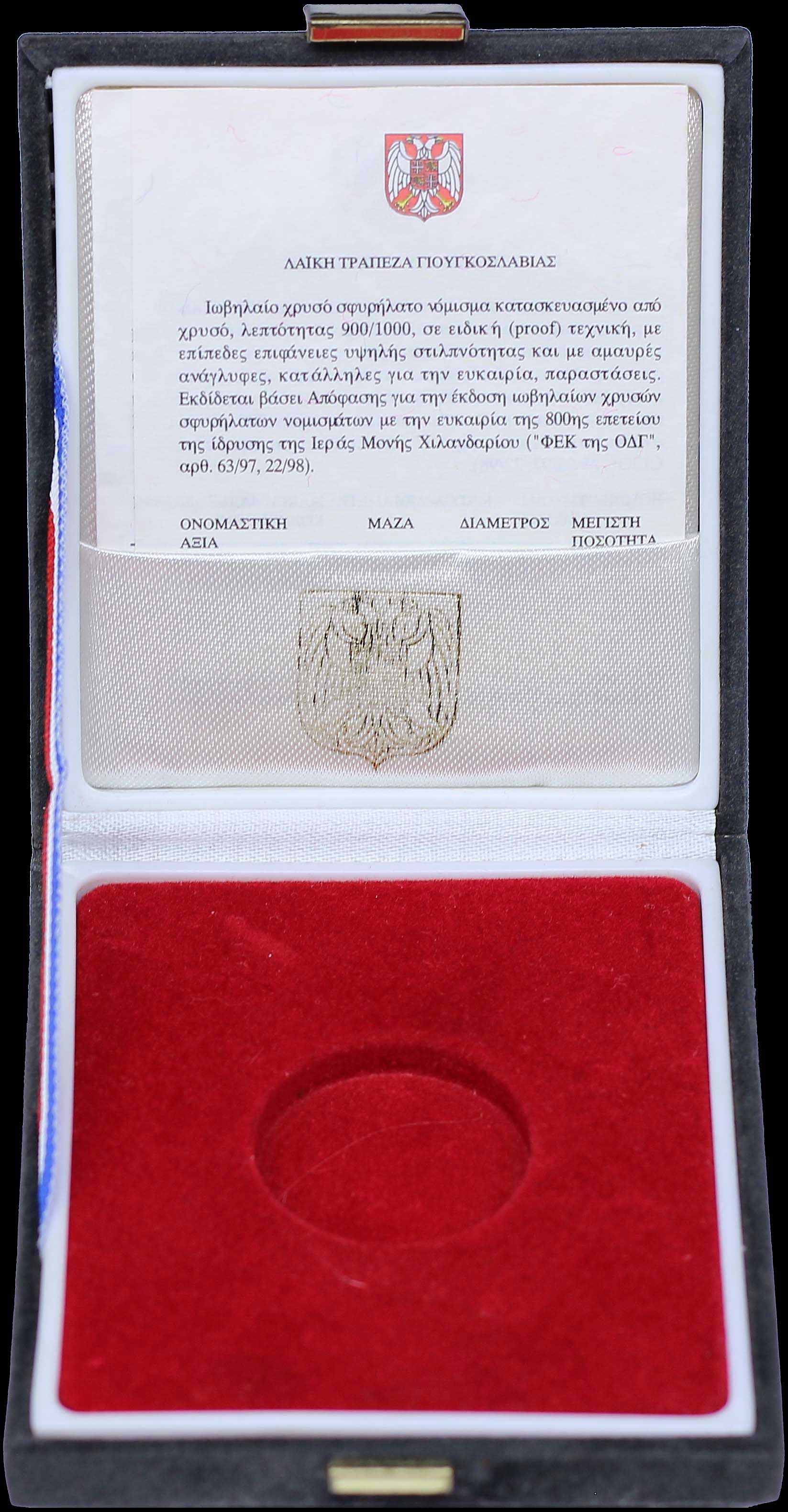 Lot 06981
