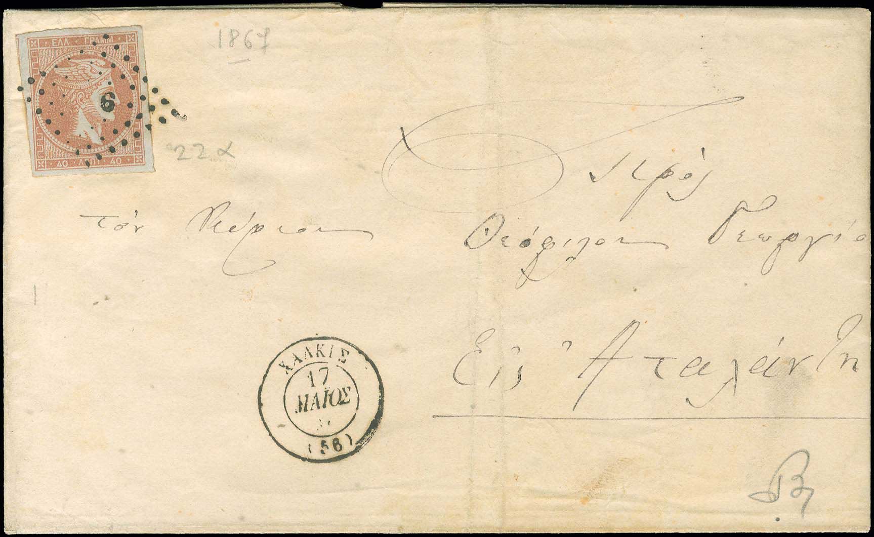 Lot 00083