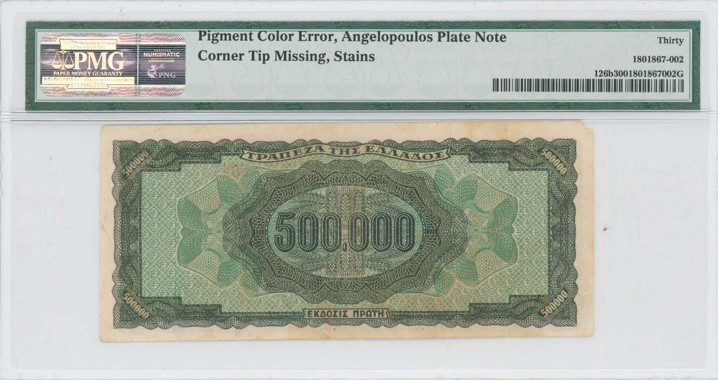 Lot 06532