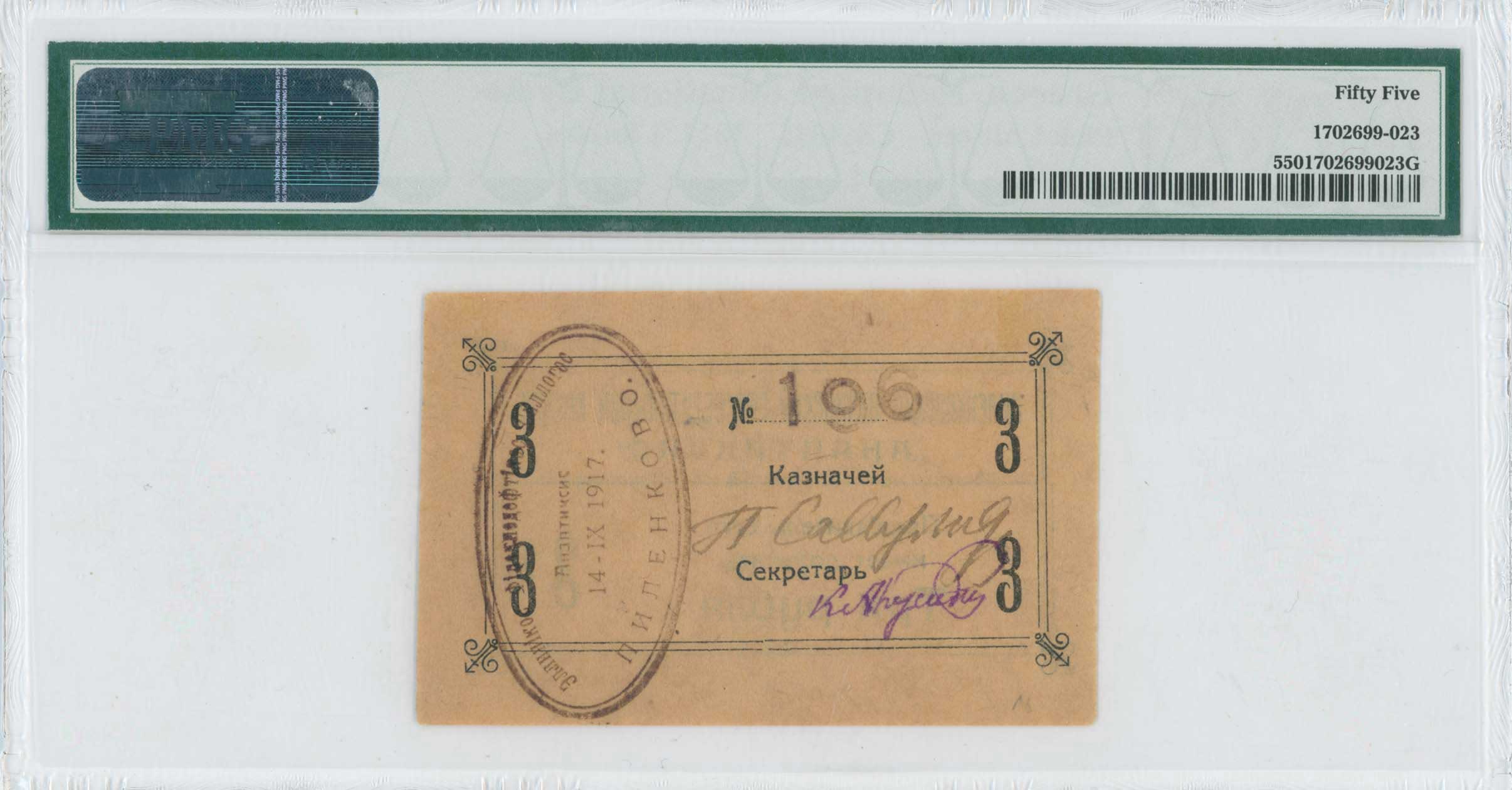 Lot 06691